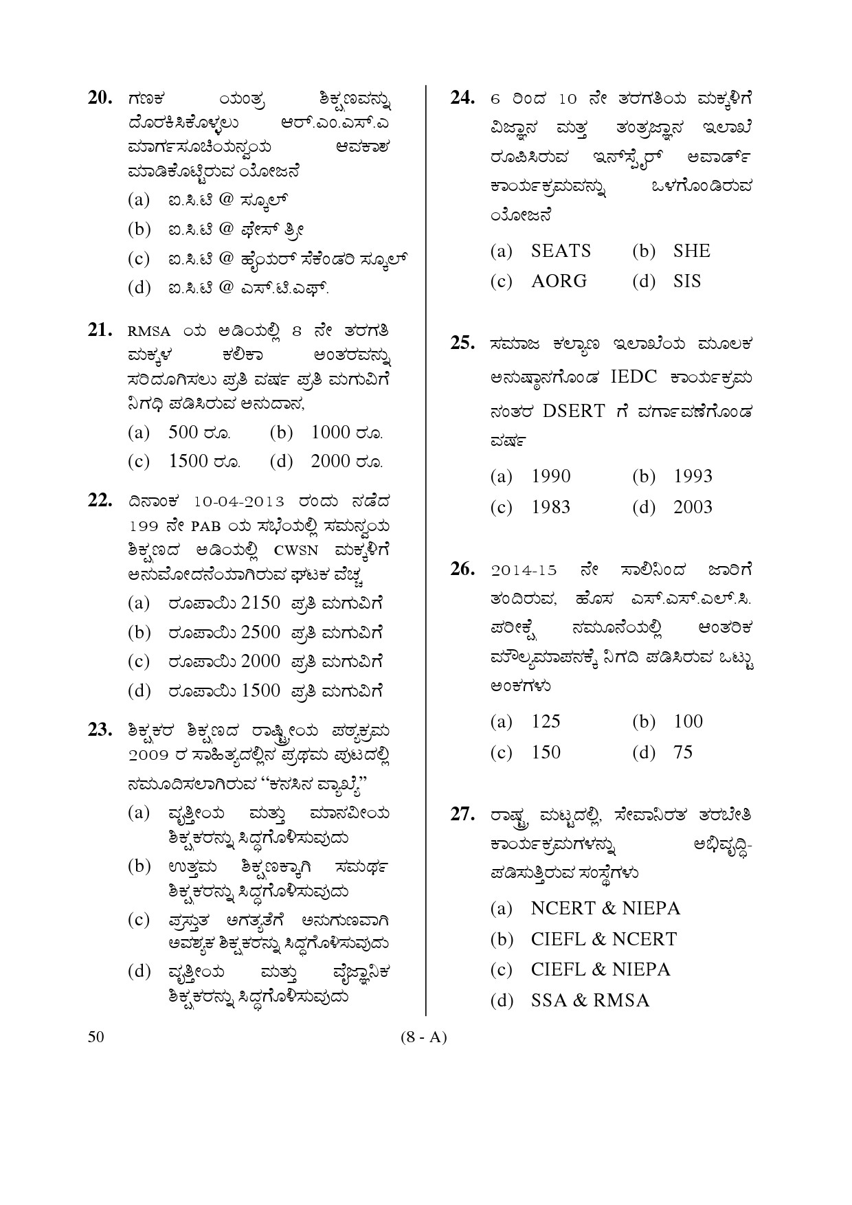 Karnataka PSC Principal Exam Sample Question Paper Subject code 50 8