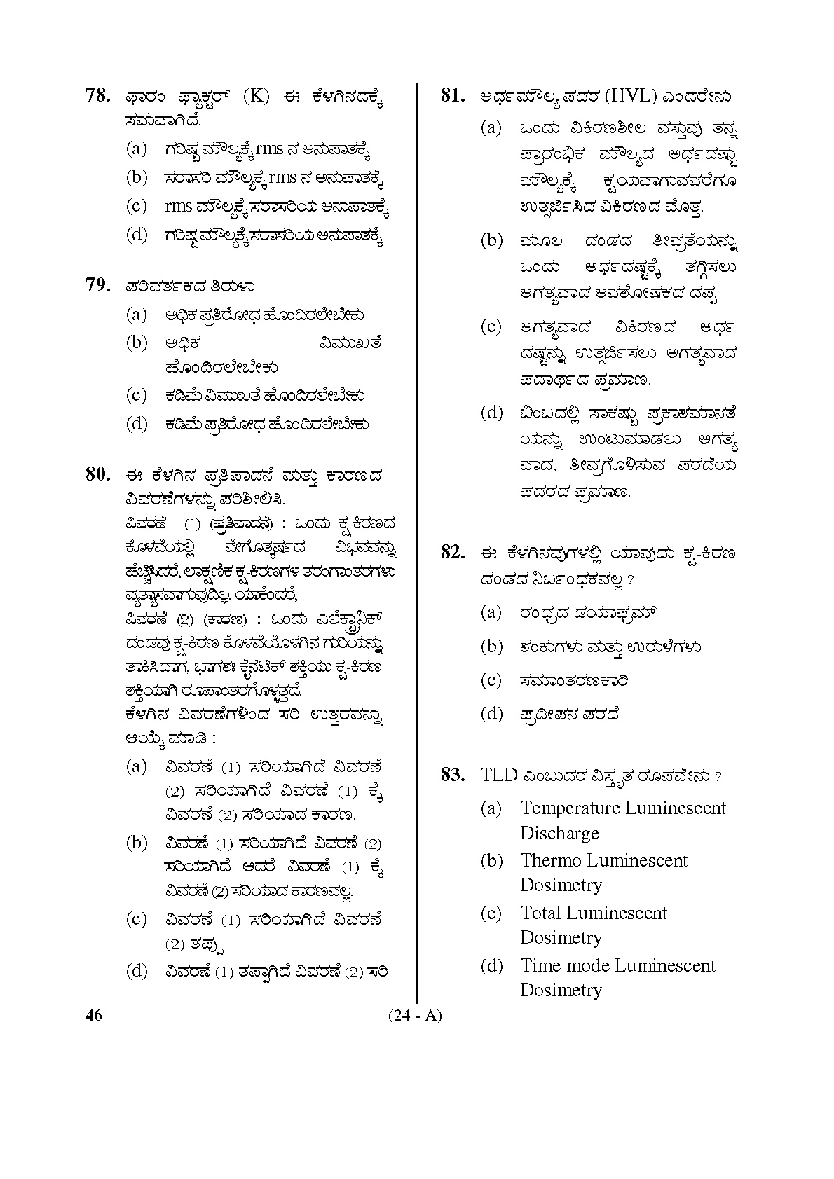 Karnataka PSC Radiographer Exam Sample Question Paper 24