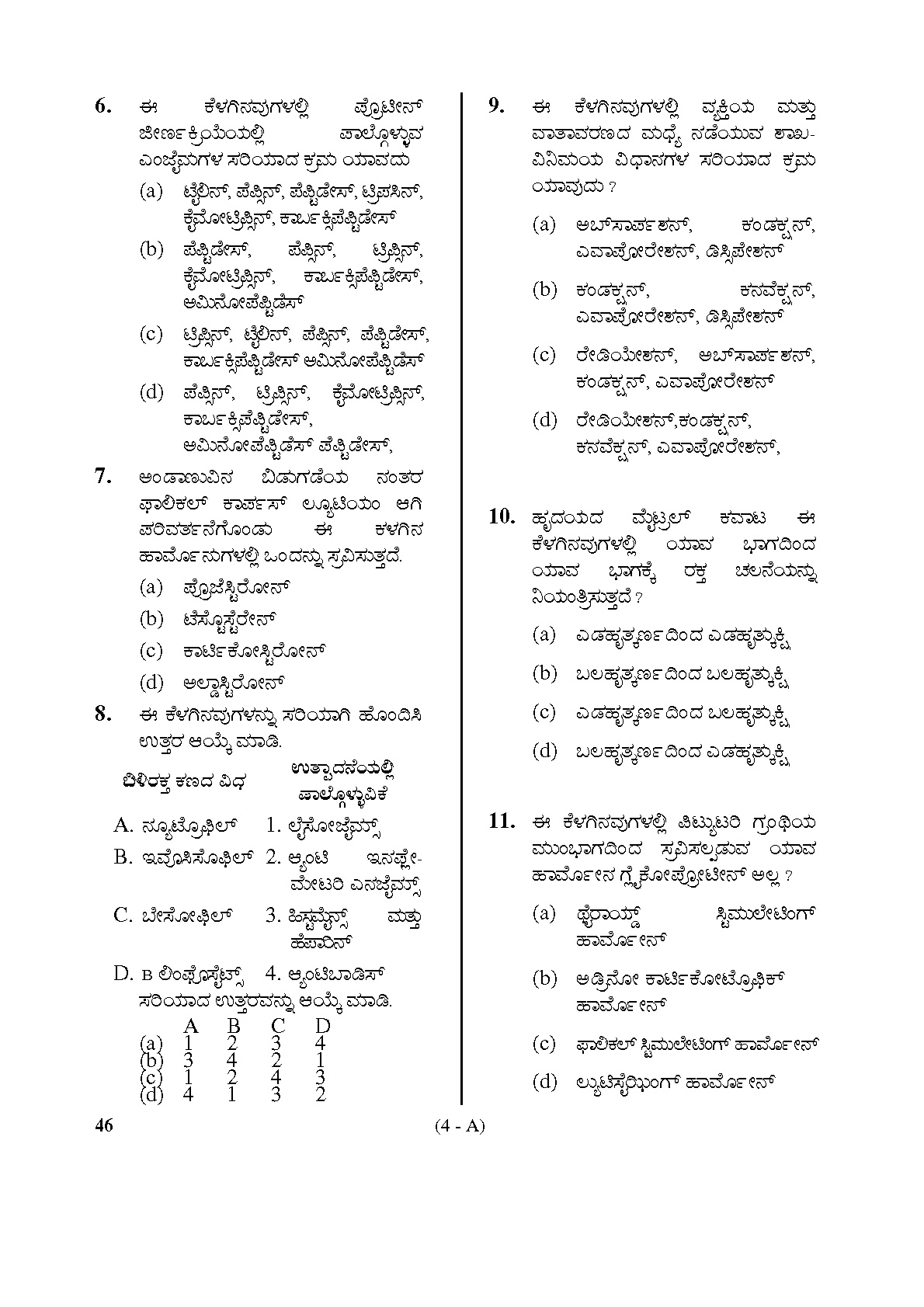 Karnataka PSC Radiographer Exam Sample Question Paper 4