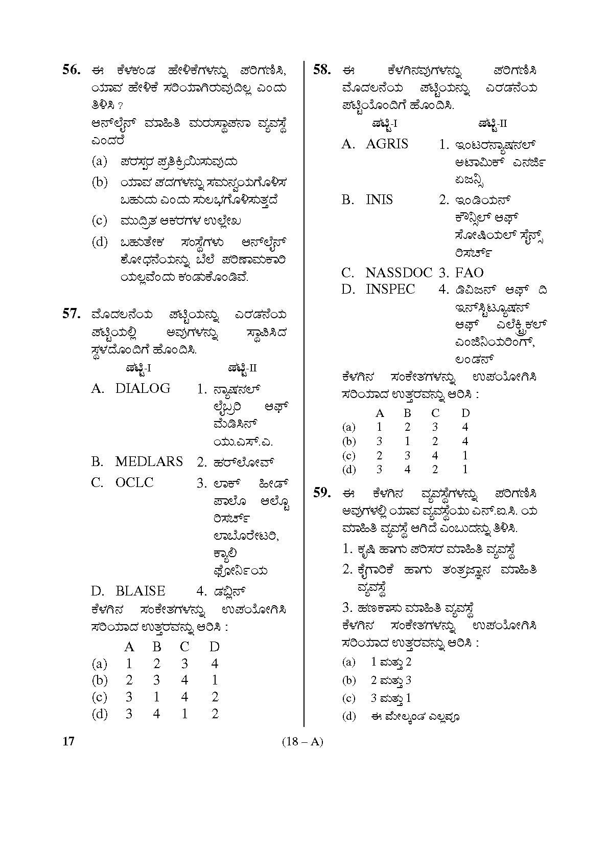 Karnataka PSC Receptionist Librarian Exam Sample Question Paper 18