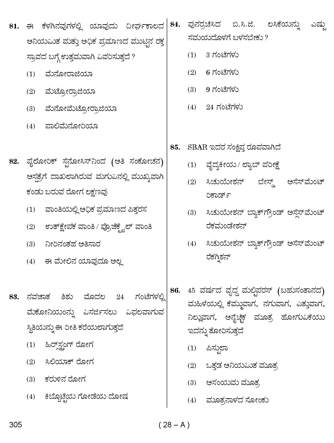 Karnataka PSC Staff Nurse Exam Sample Question Paper 2018 28