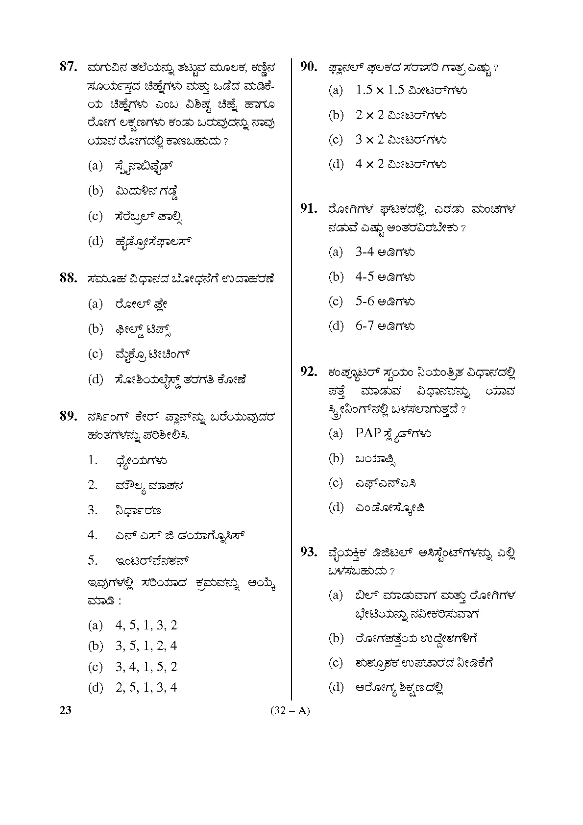 Karnataka PSC Staff Nurse Exam Sample Question Paper Subject Code 23 32