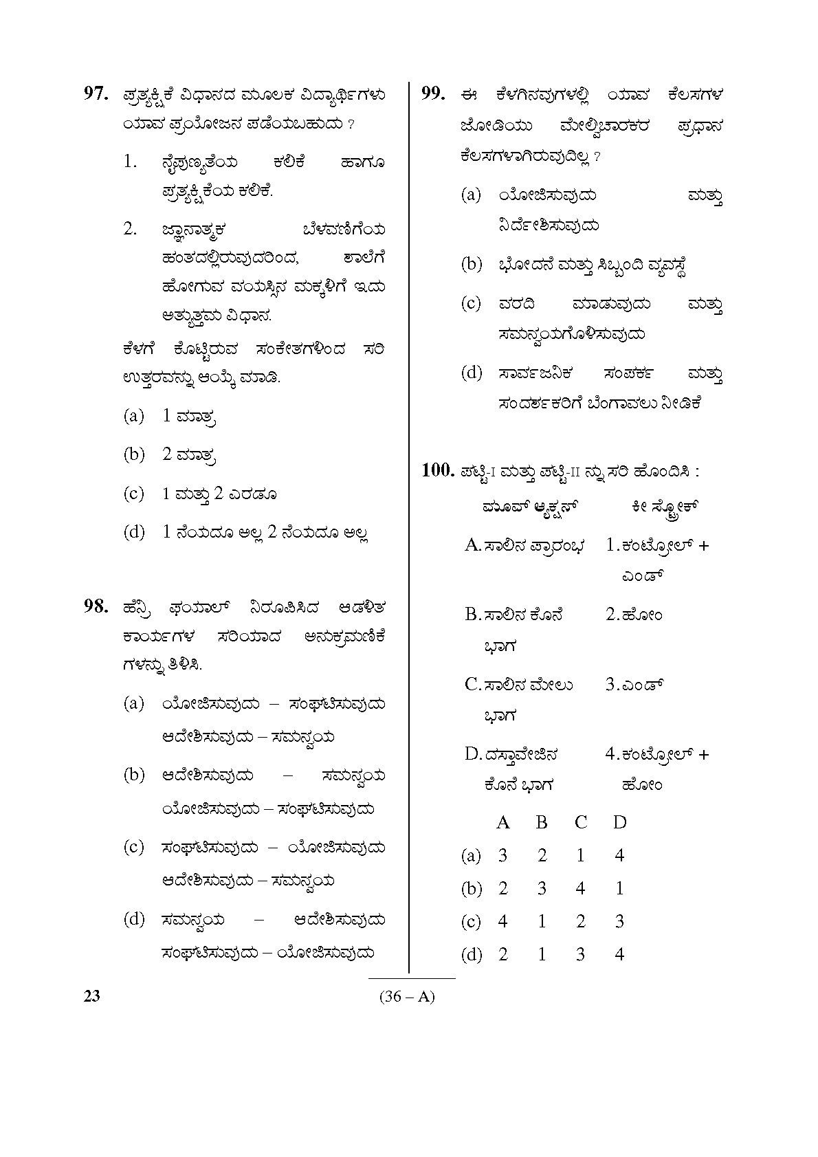 Karnataka PSC Staff Nurse Exam Sample Question Paper Subject Code 23 36