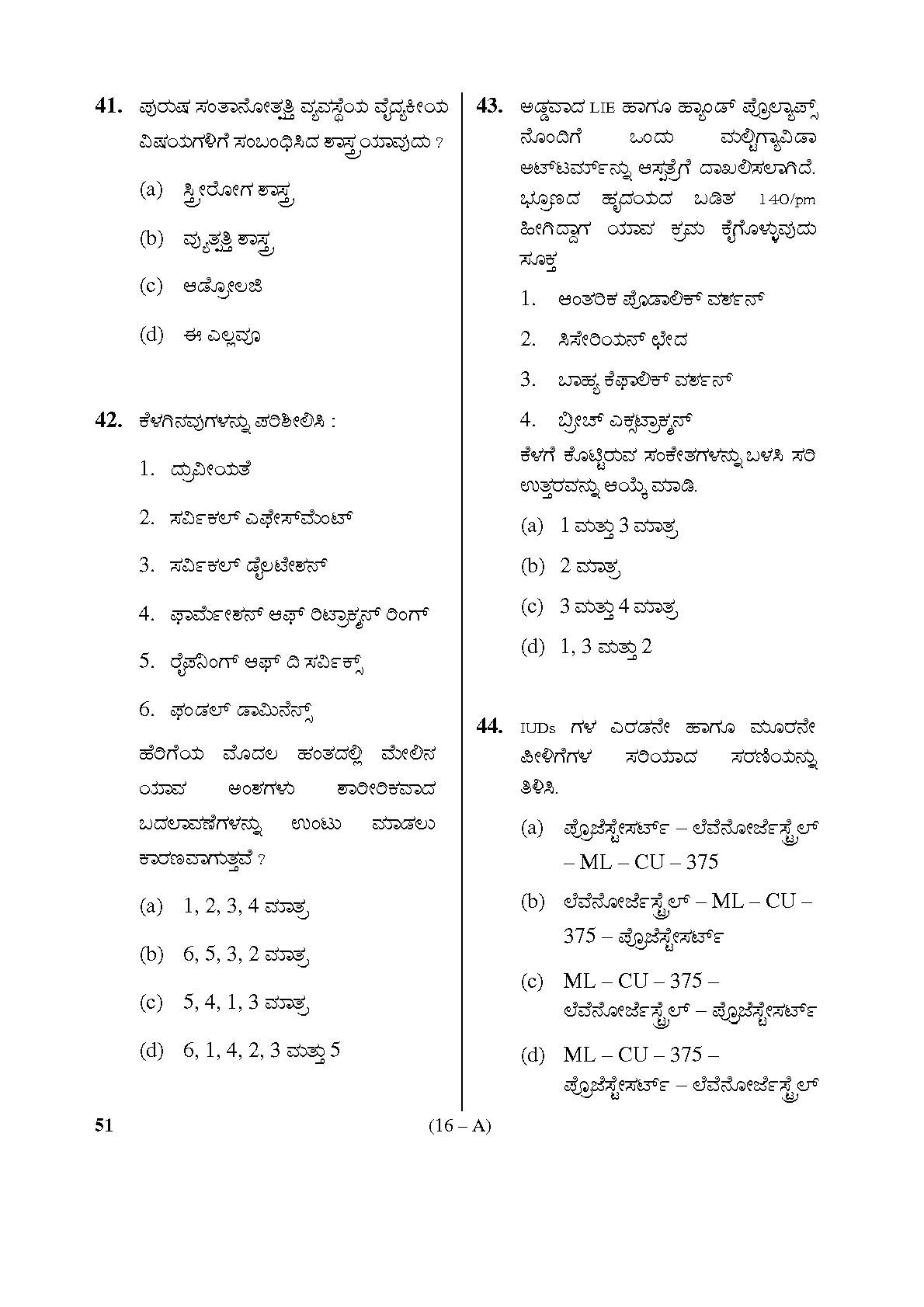 Karnataka PSC Staff Nurse Exam Sample Question Paper Subject Code 51 16