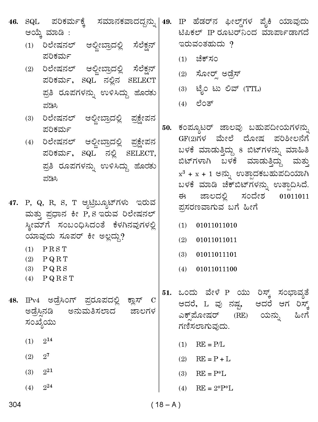 Karnataka PSC Computer Science Teachers Exam Sample Question Paper 2018 18