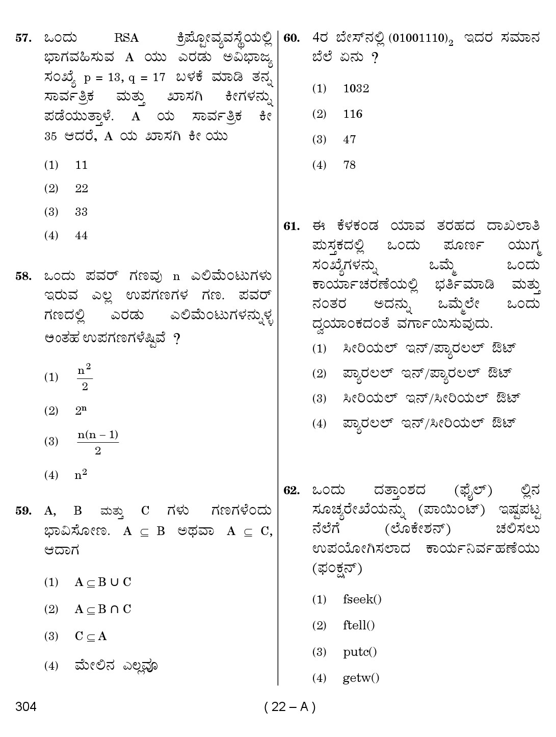 Karnataka PSC Computer Science Teachers Exam Sample Question Paper 2018 22