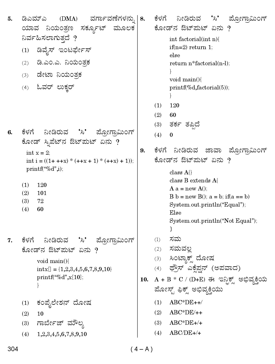 Karnataka PSC Computer Science Teachers Exam Sample Question Paper 2018 4
