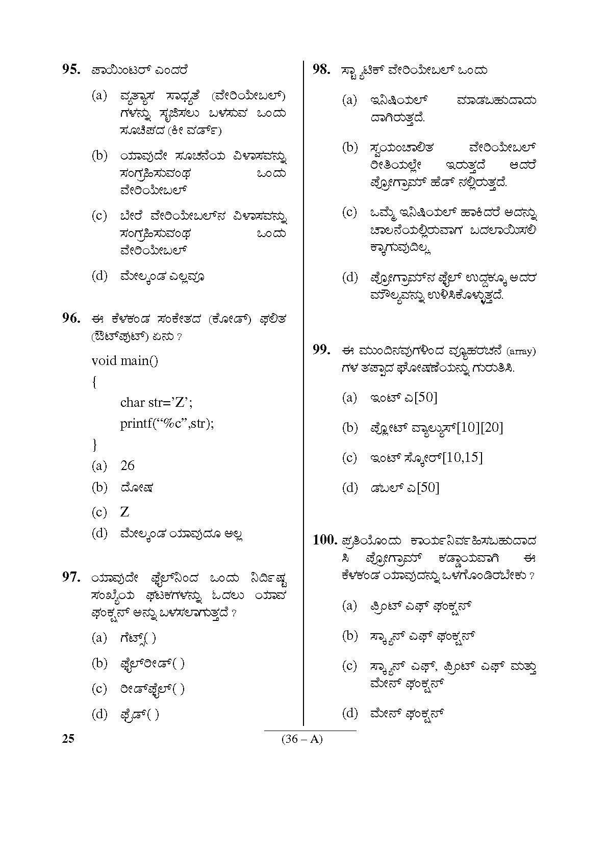 Karnataka PSC Computer Science Teachers Exam Sample Question Paper Subject code 25 36
