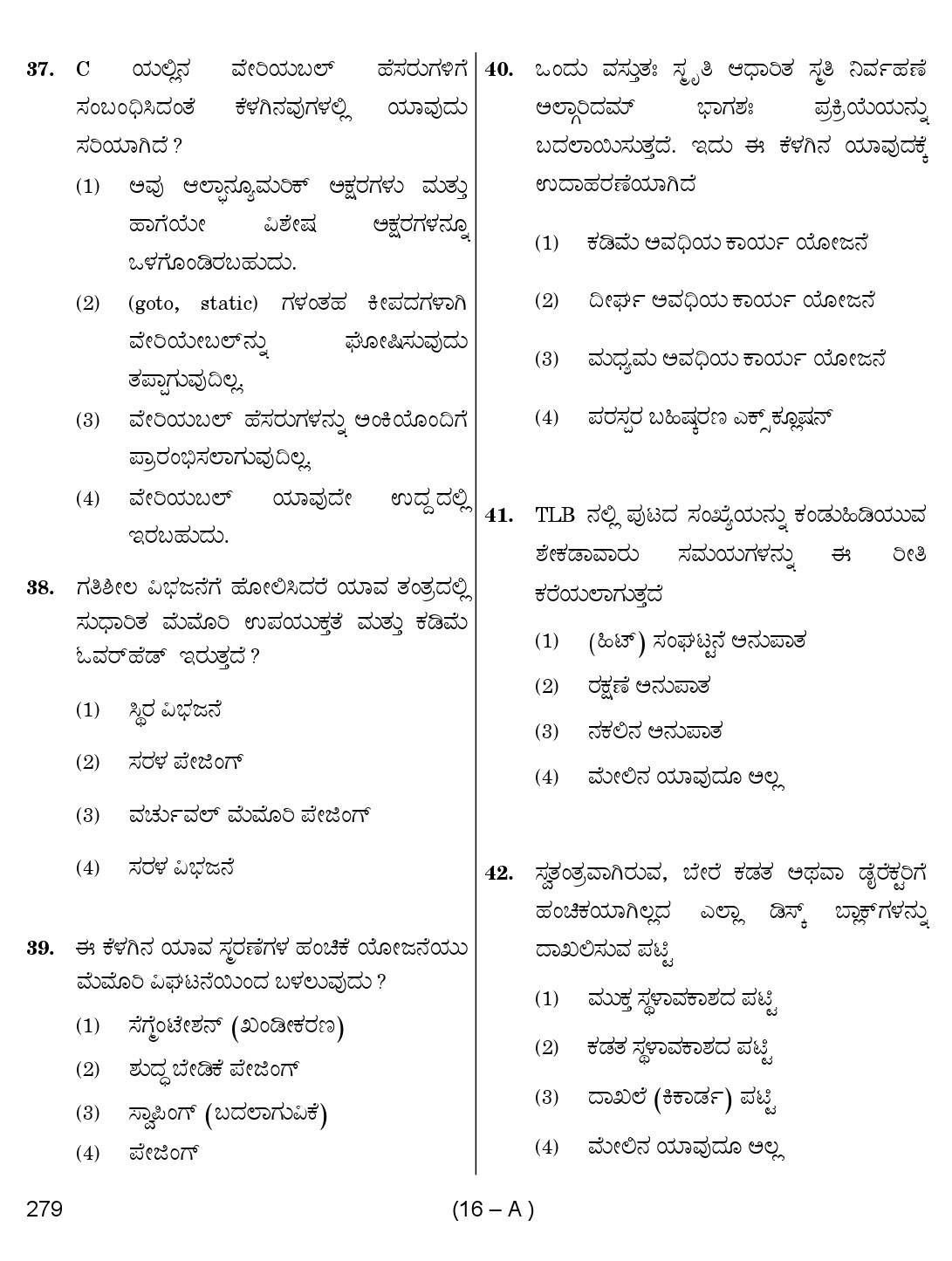 Karnataka PSC Computer Science Teachers Exam Sample Question Paper Subject code 279 16