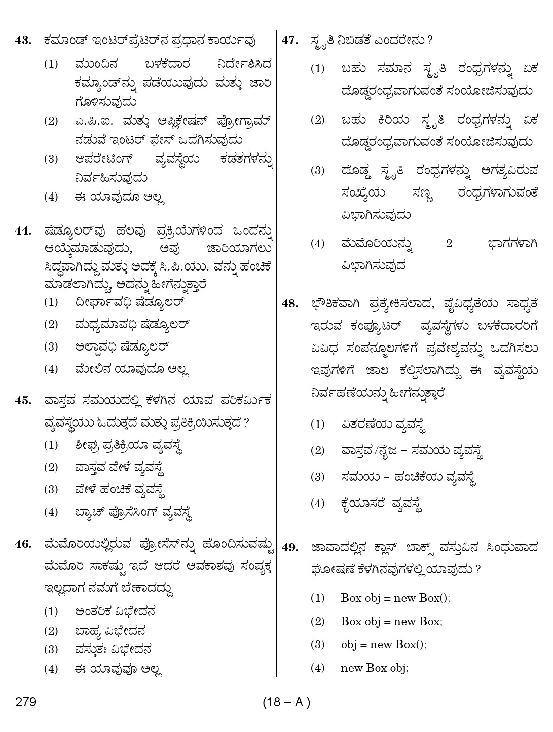 Karnataka PSC Computer Science Teachers Exam Sample Question Paper Subject code 279 18