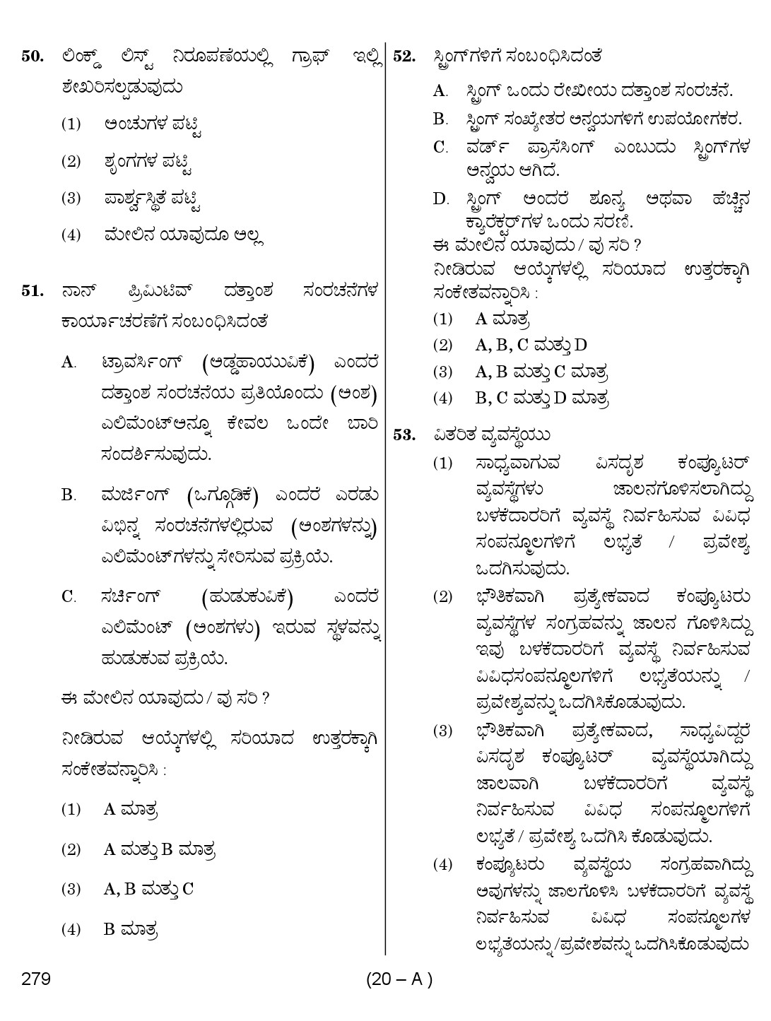 Karnataka PSC Computer Science Teachers Exam Sample Question Paper Subject code 279 20