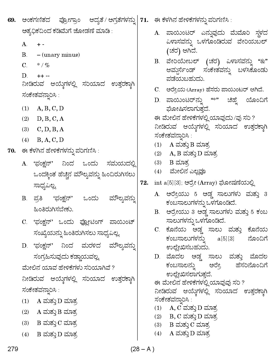 Karnataka PSC Computer Science Teachers Exam Sample Question Paper Subject code 279 28