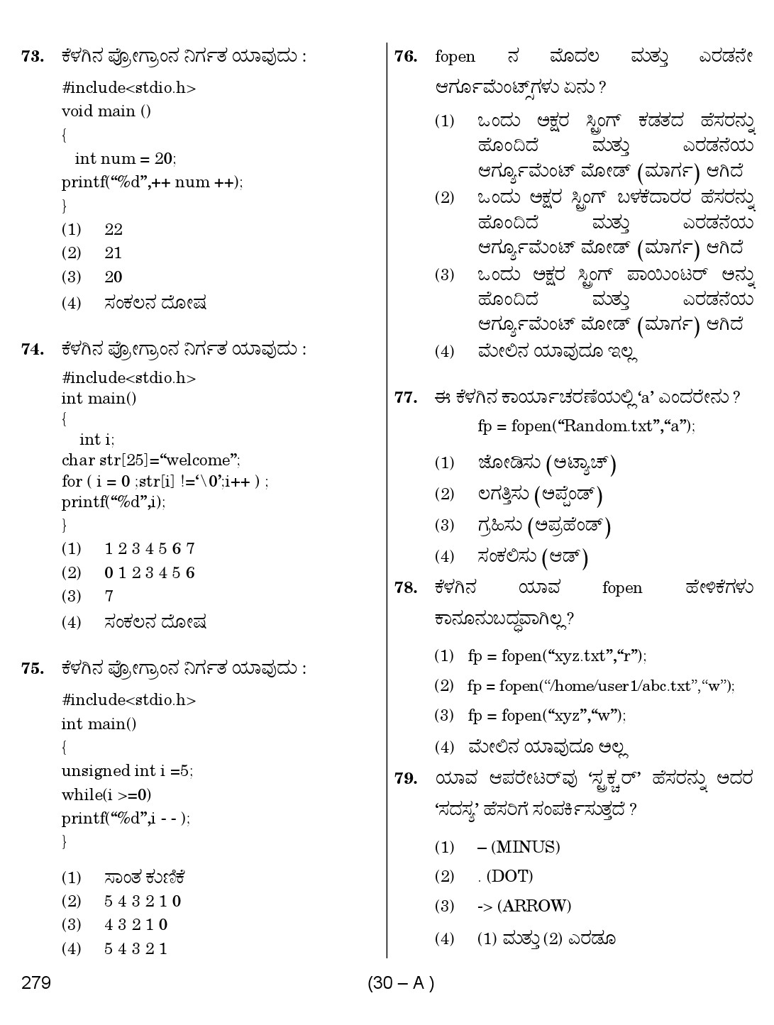 Karnataka PSC Computer Science Teachers Exam Sample Question Paper Subject code 279 30