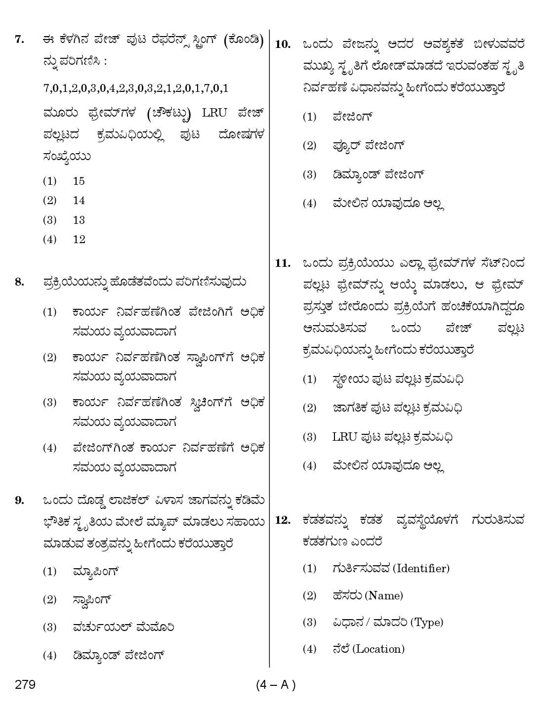 Karnataka PSC Computer Science Teachers Exam Sample Question Paper Subject code 279 4