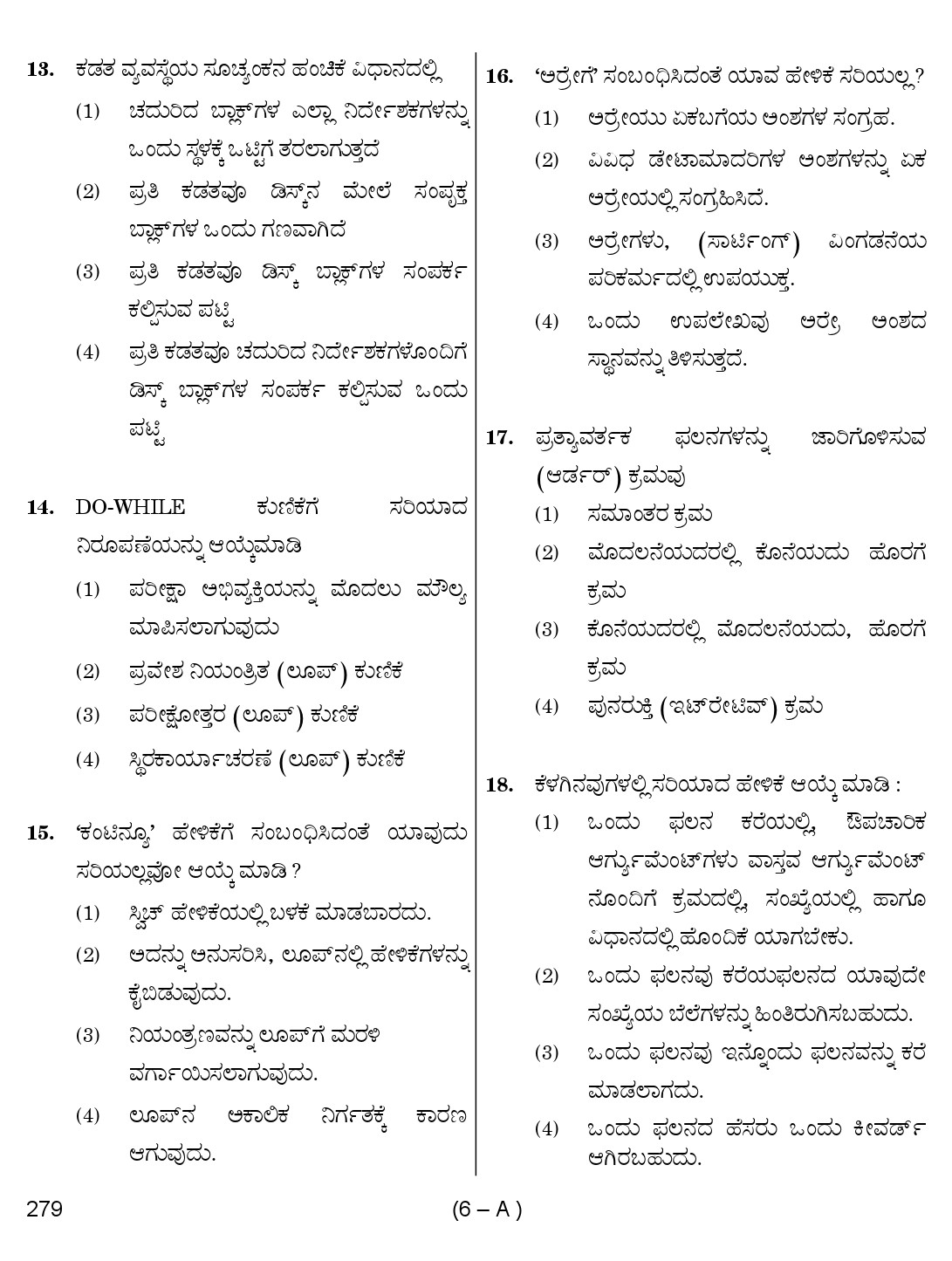 Karnataka PSC Computer Science Teachers Exam Sample Question Paper Subject code 279 6