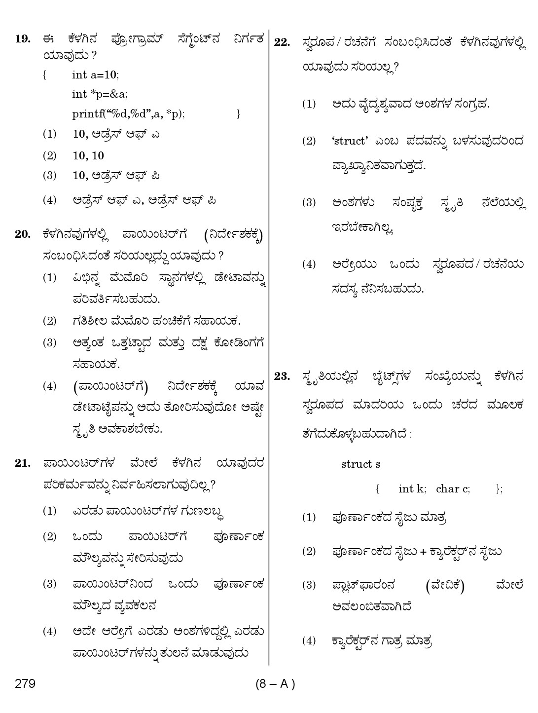 Karnataka PSC Computer Science Teachers Exam Sample Question Paper Subject code 279 8