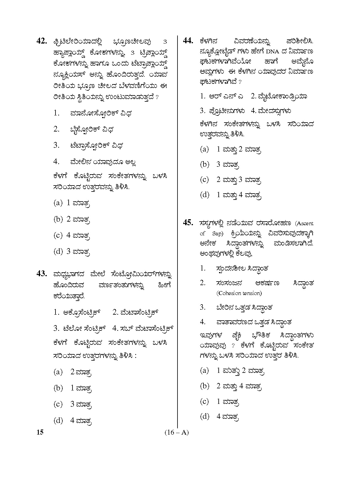 Karnataka PSC General Science Teachers Exam Sample Question Paper Subject code 15 16