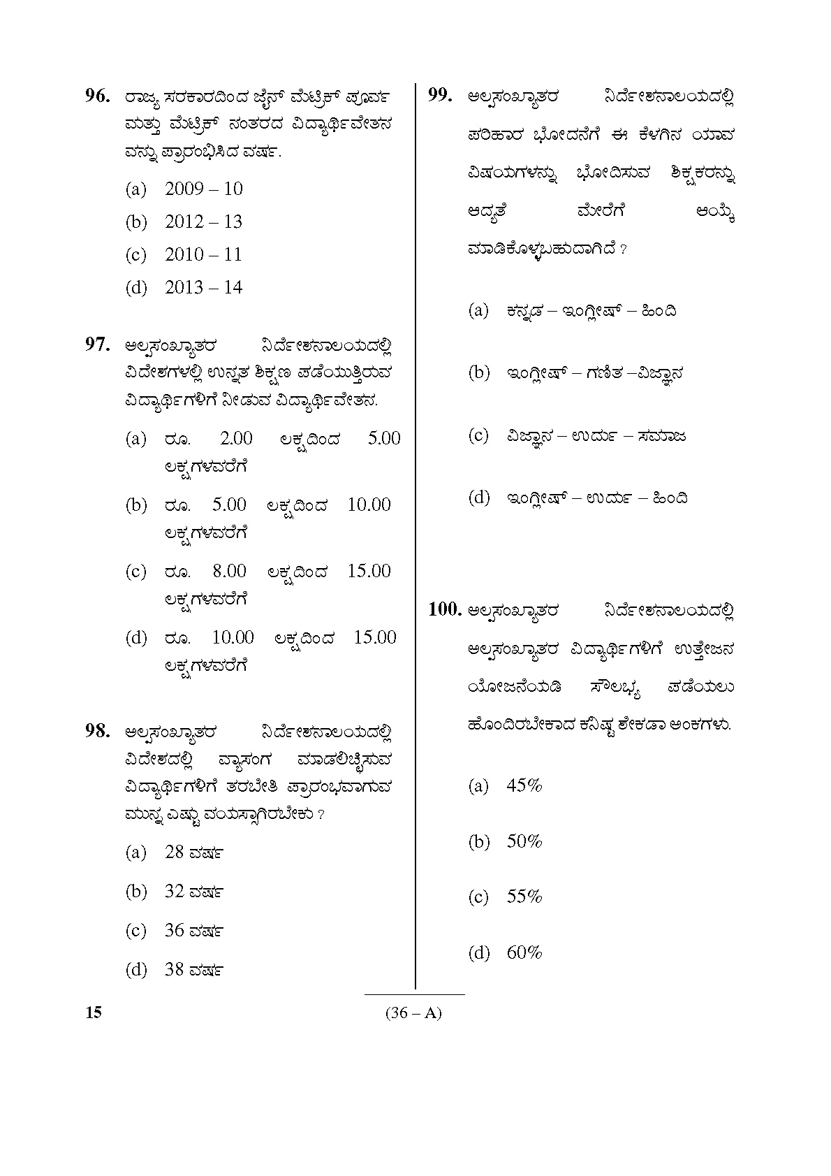 Karnataka PSC General Science Teachers Exam Sample Question Paper Subject code 15 36