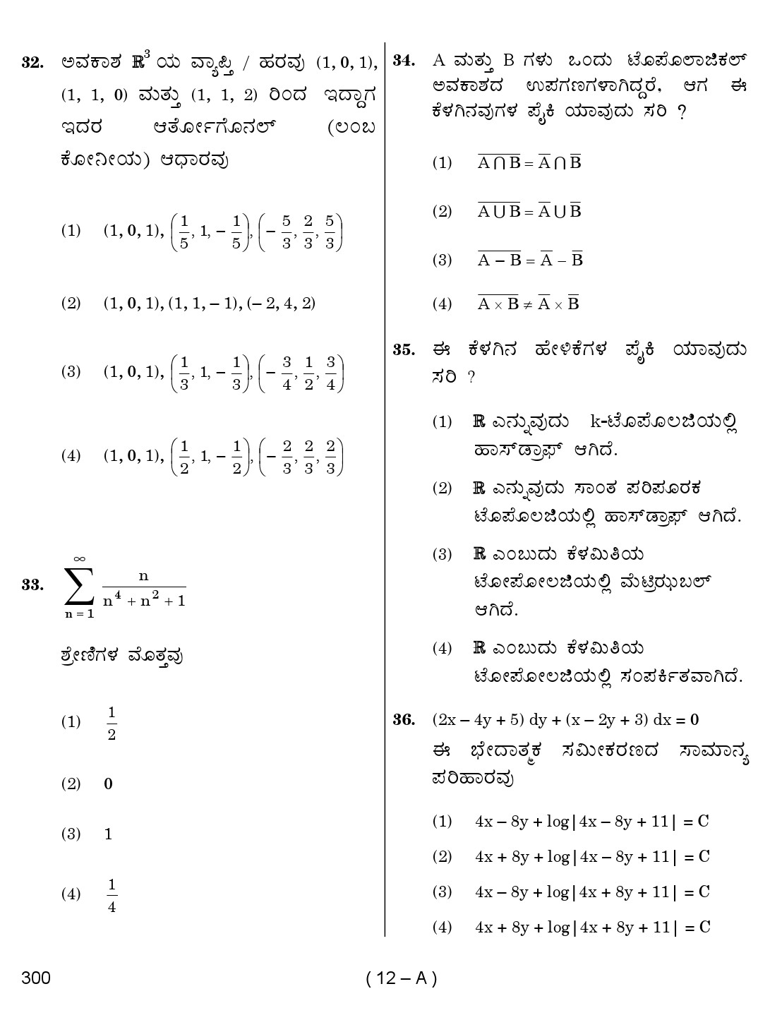Karnataka PSC Mathematics Teacher Exam Sample Question Paper 2018 12