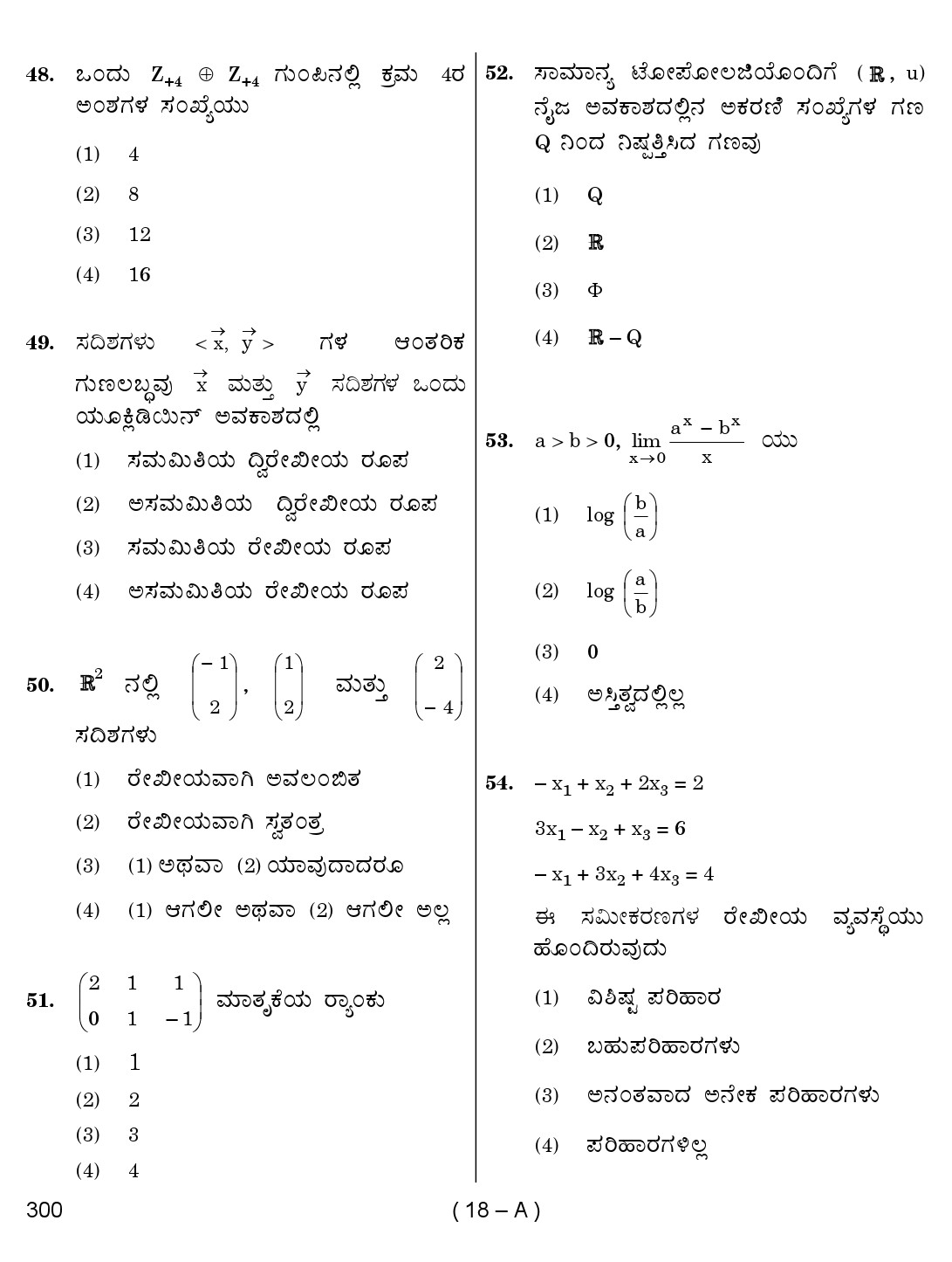 Karnataka PSC Mathematics Teacher Exam Sample Question Paper 2018 18