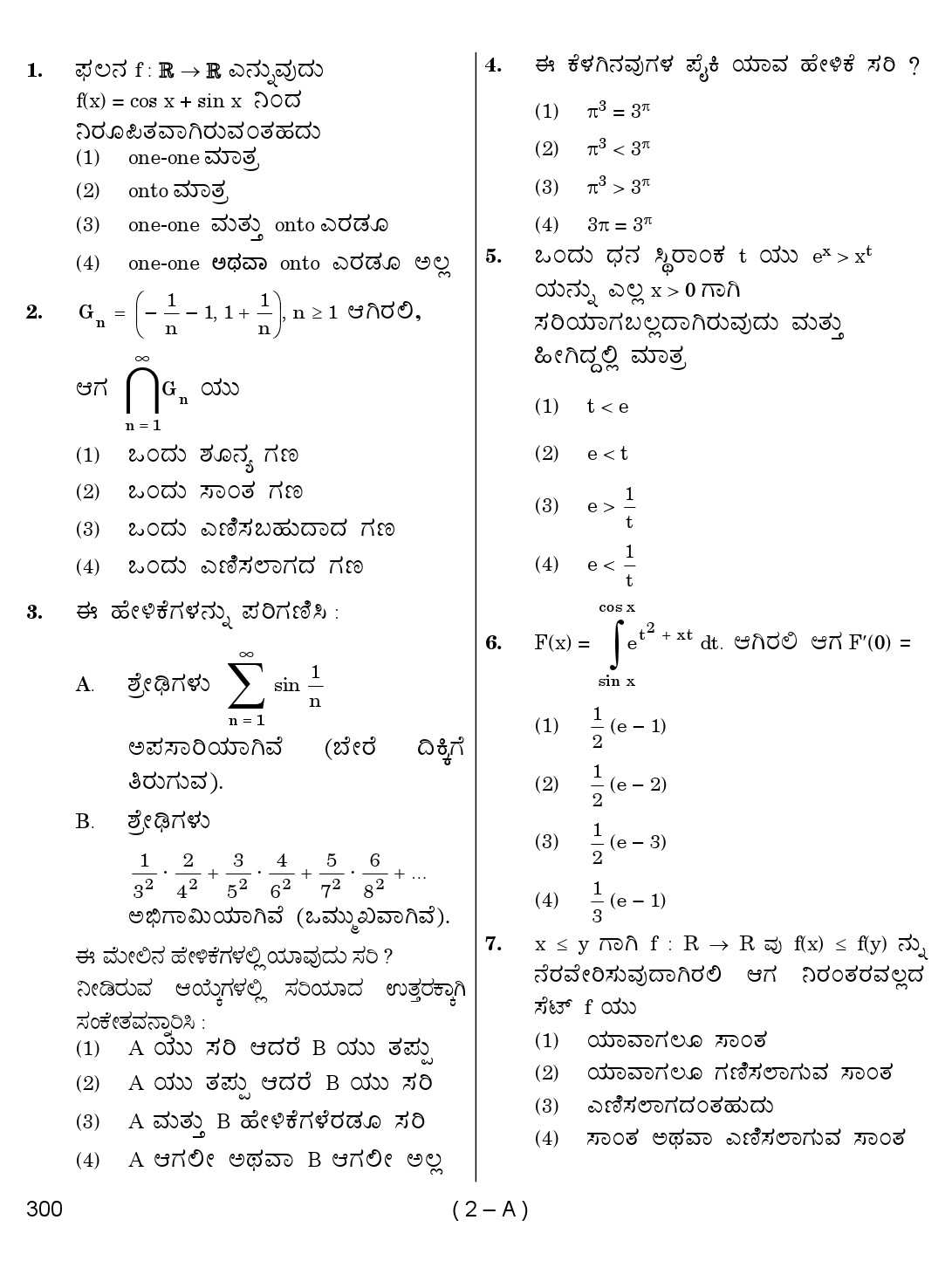 Karnataka PSC Mathematics Teacher Exam Sample Question Paper 2018 2