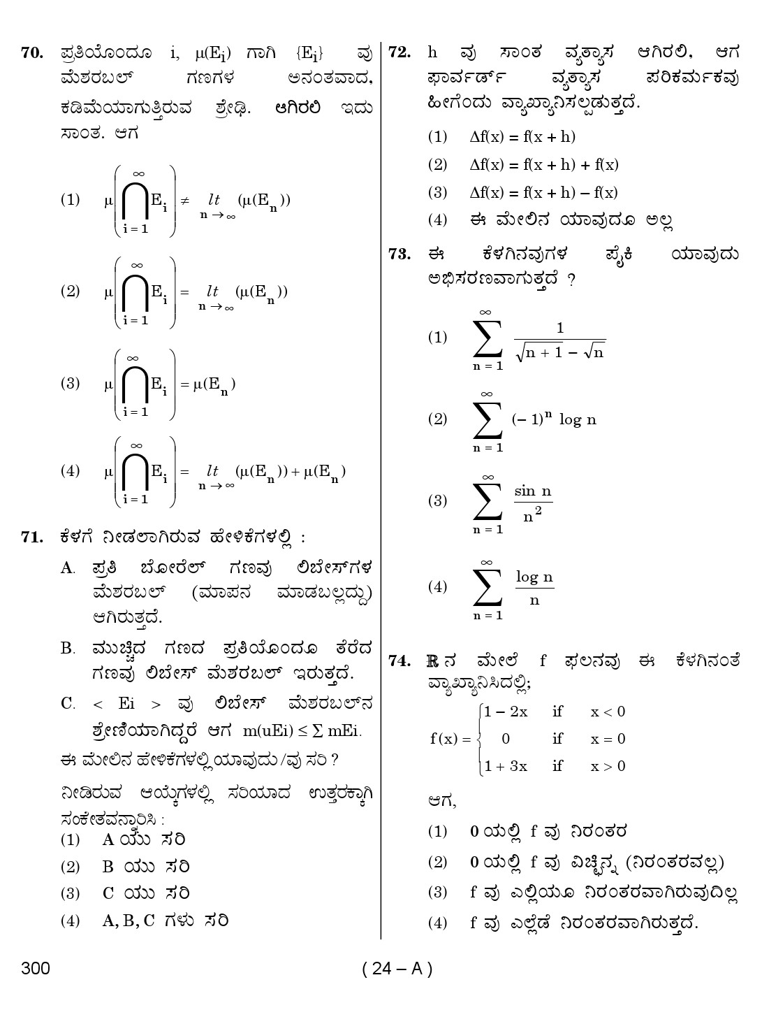 Karnataka PSC Mathematics Teacher Exam Sample Question Paper 2018 24