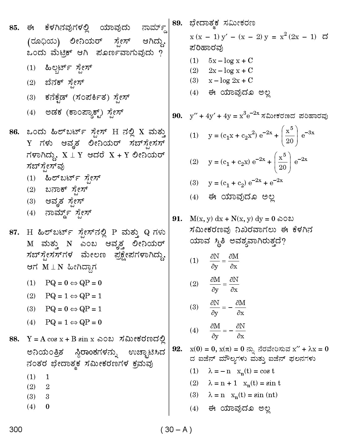Karnataka PSC Mathematics Teacher Exam Sample Question Paper 2018 30