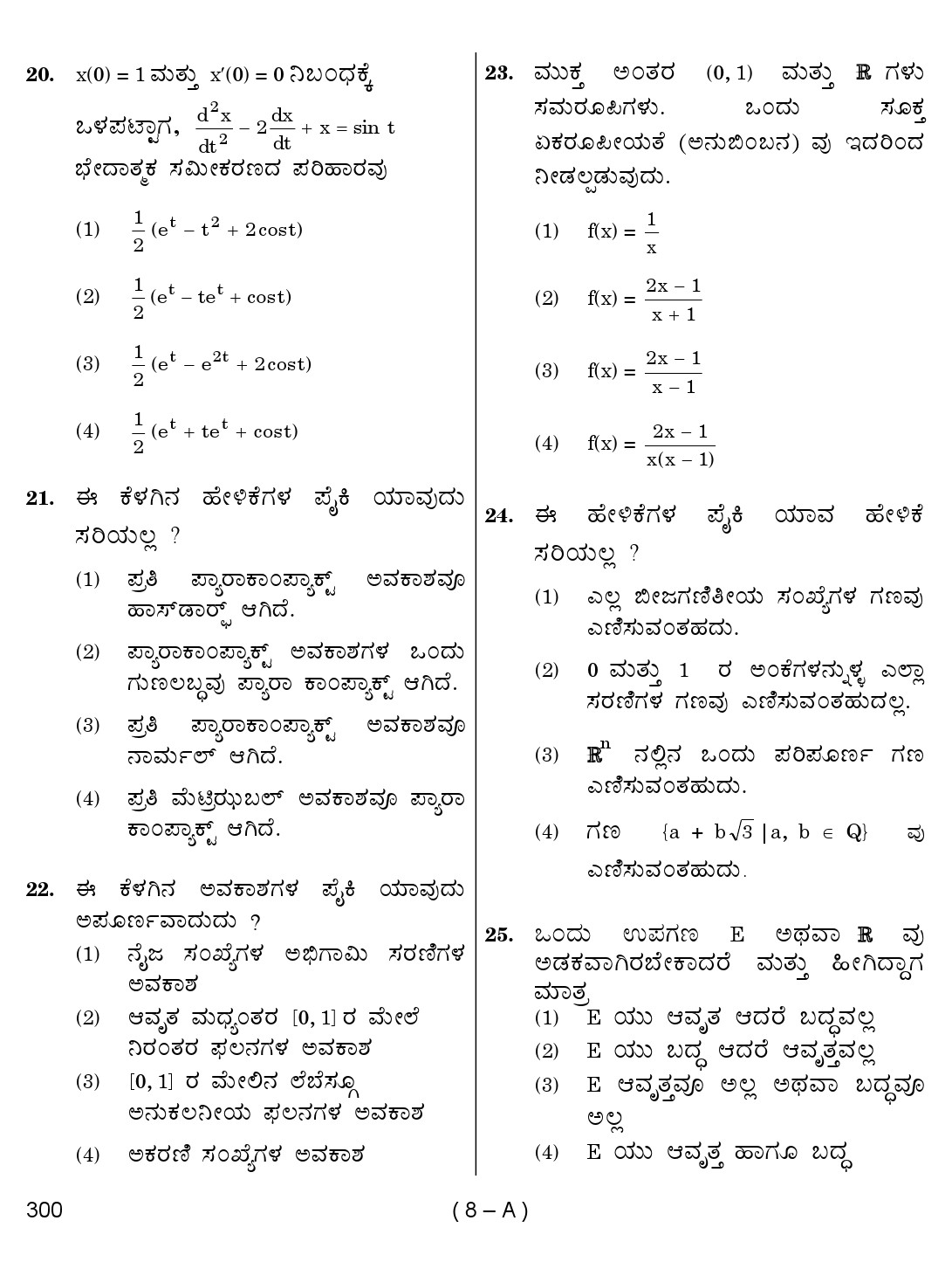 Karnataka PSC Mathematics Teacher Exam Sample Question Paper 2018 8