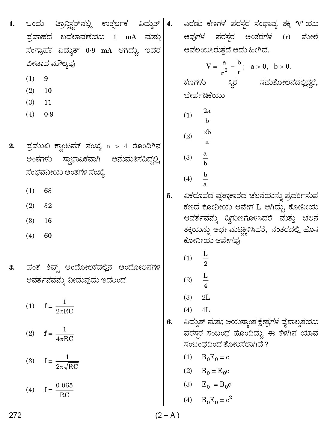 Karnataka PSC Mathematics Teacher Exam Sample Question Paper Subject code 272 2