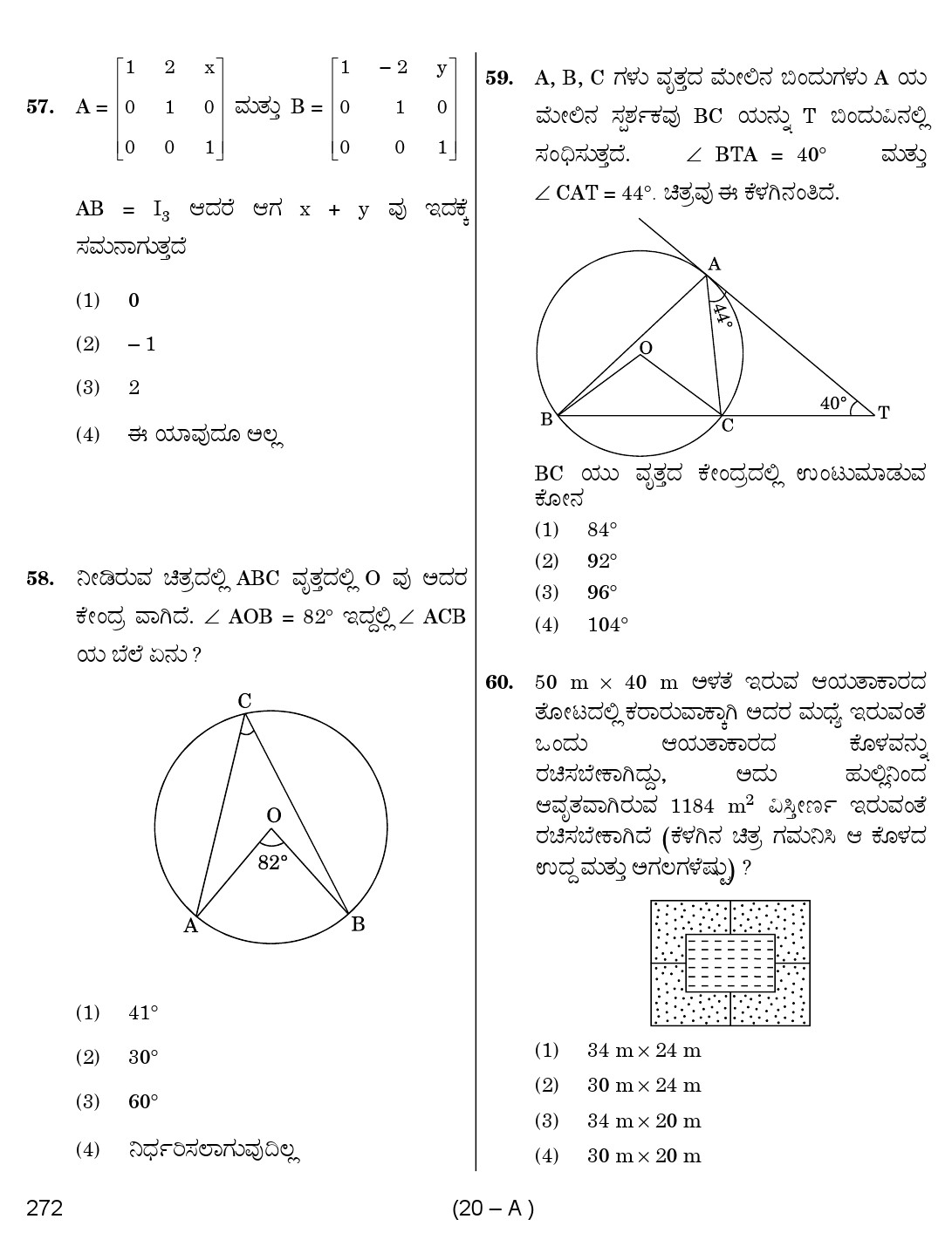 Karnataka PSC Mathematics Teacher Exam Sample Question Paper Subject code 272 20