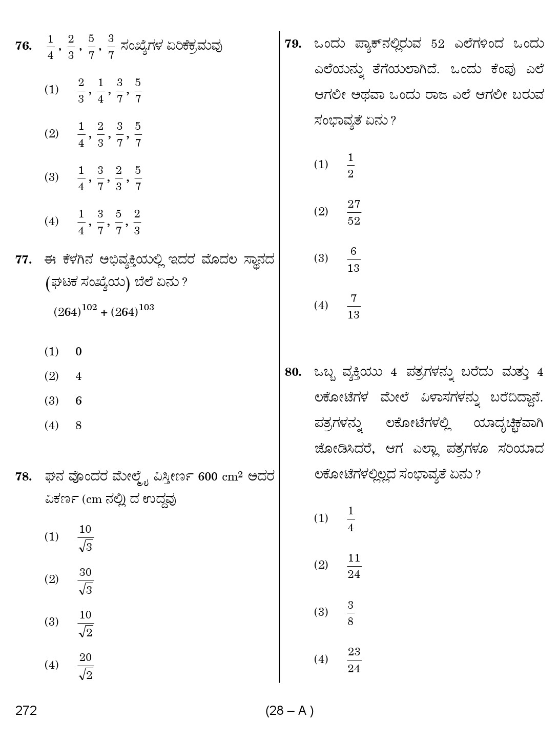 Karnataka PSC Mathematics Teacher Exam Sample Question Paper Subject code 272 28