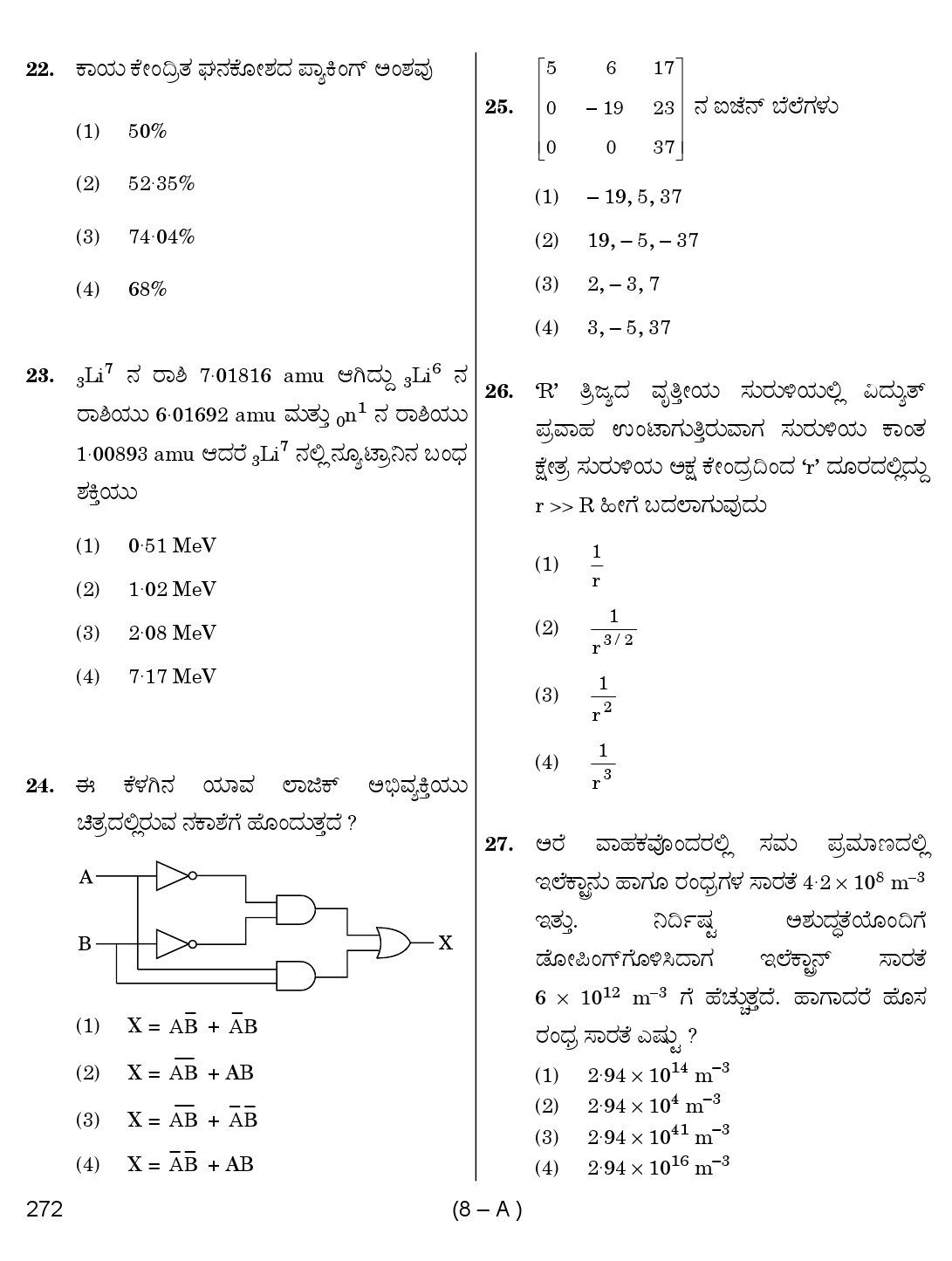 Karnataka PSC Mathematics Teacher Exam Sample Question Paper Subject code 272 8