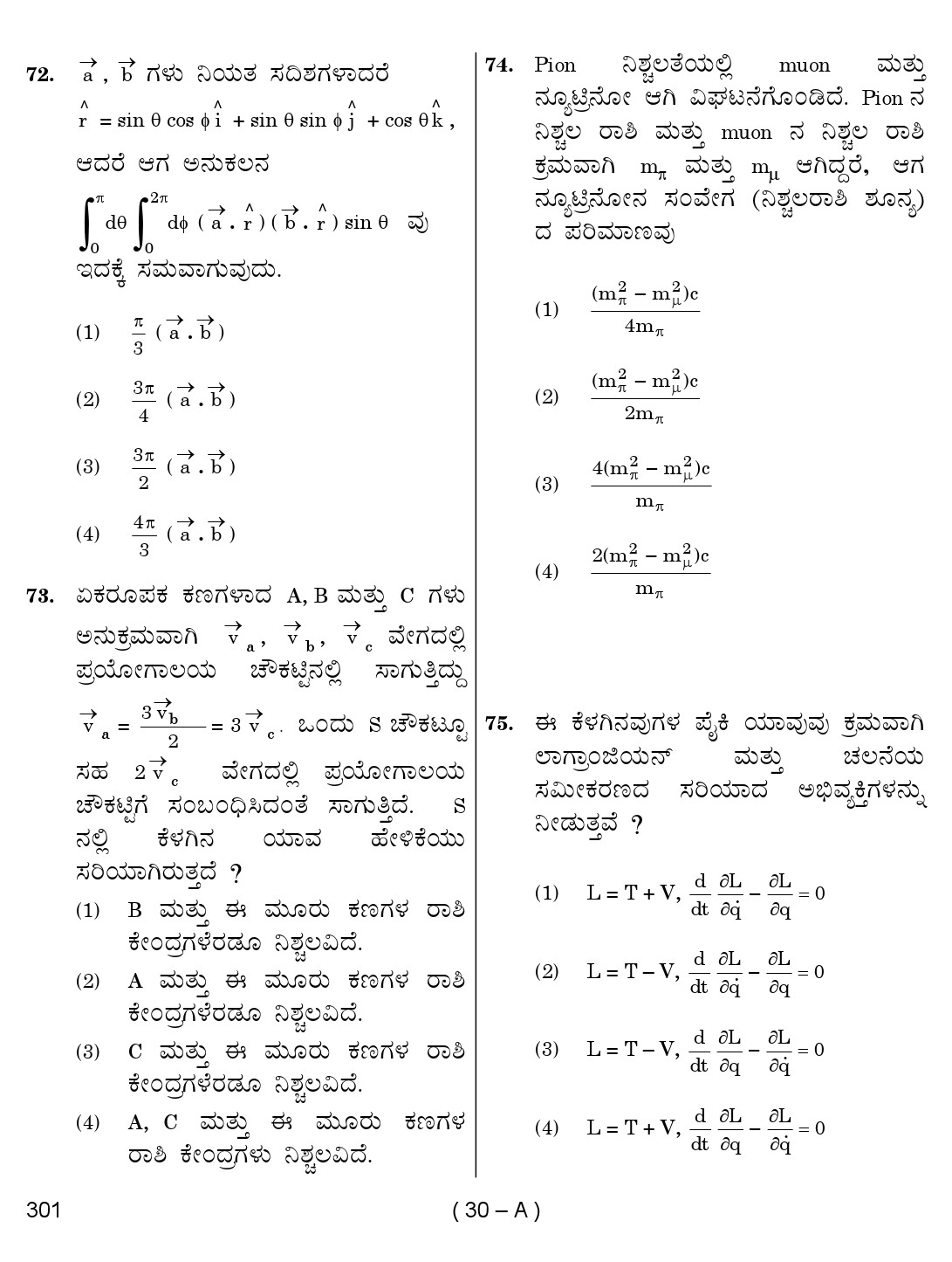 Karnataka PSC Physics Teacher Exam Sample Question Paper 2018 30
