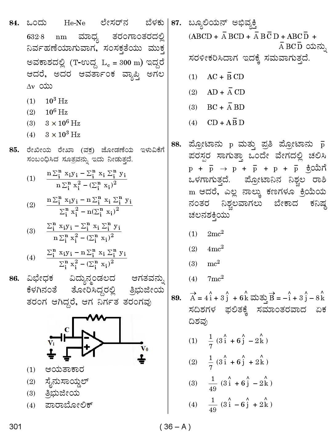 Karnataka PSC Physics Teacher Exam Sample Question Paper 2018 36