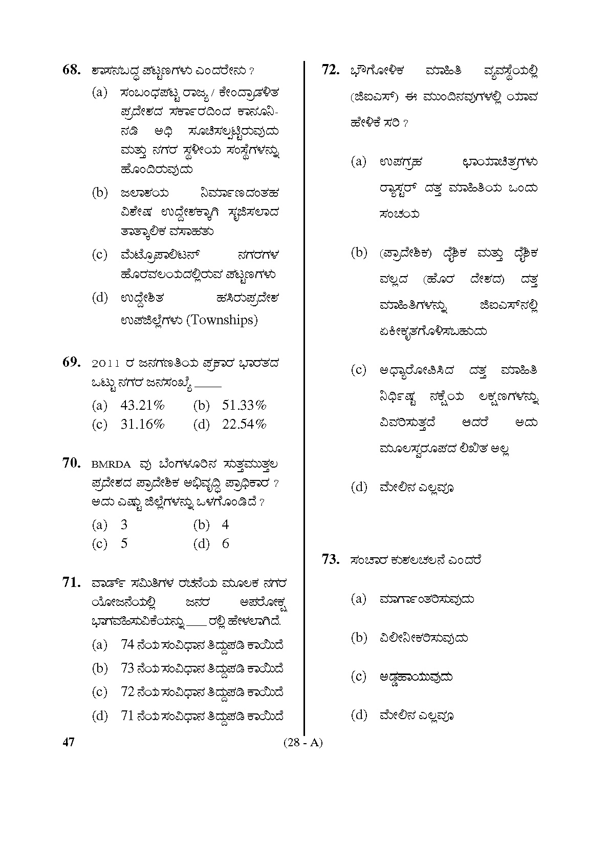 Karnataka PSC Town Planners Exam Sample Question Paper 27