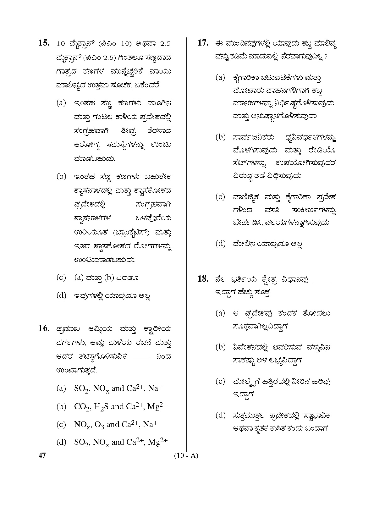 Karnataka PSC Town Planners Exam Sample Question Paper 9