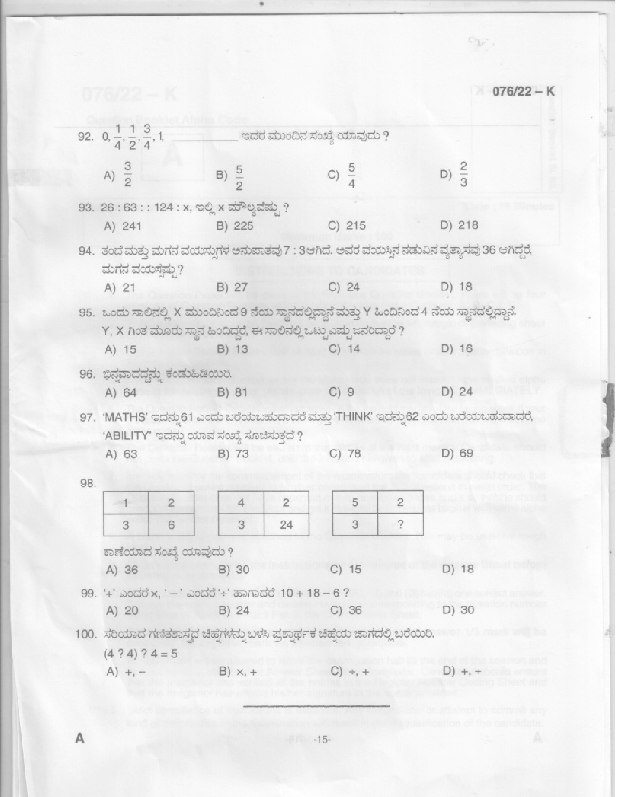Common Preliminary Exam 2022 Upto SSLC Level Stage V Kannada 0762022 K 13