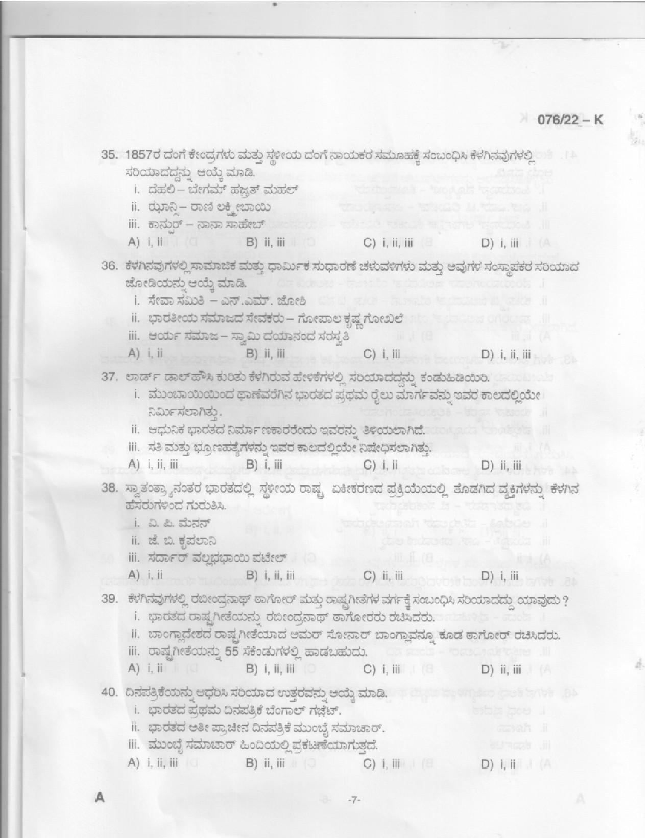 Common Preliminary Exam 2022 Upto SSLC Level Stage V Kannada 0762022 K 5