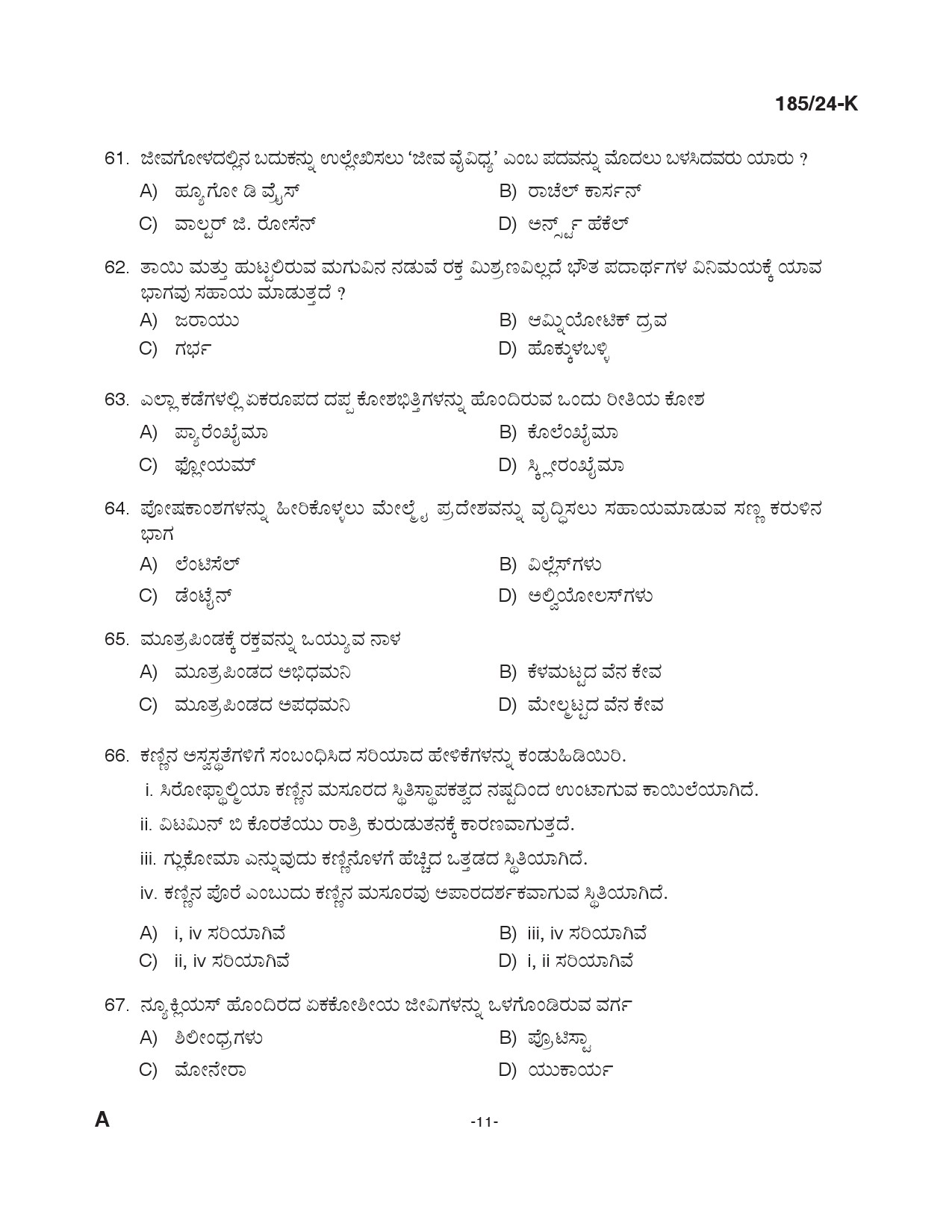 KPSC 10th level Common Preliminary Kannada Exam 2024 Code 1852024 K 10