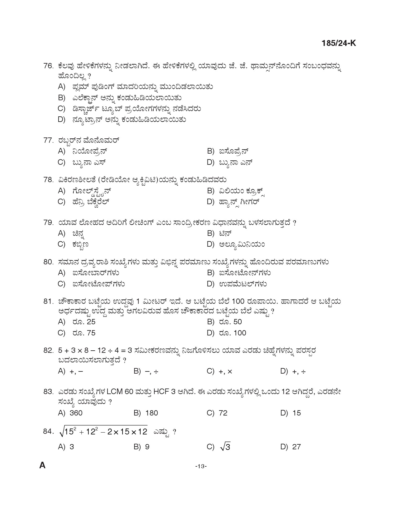 KPSC 10th level Common Preliminary Kannada Exam 2024 Code 1852024 K 12