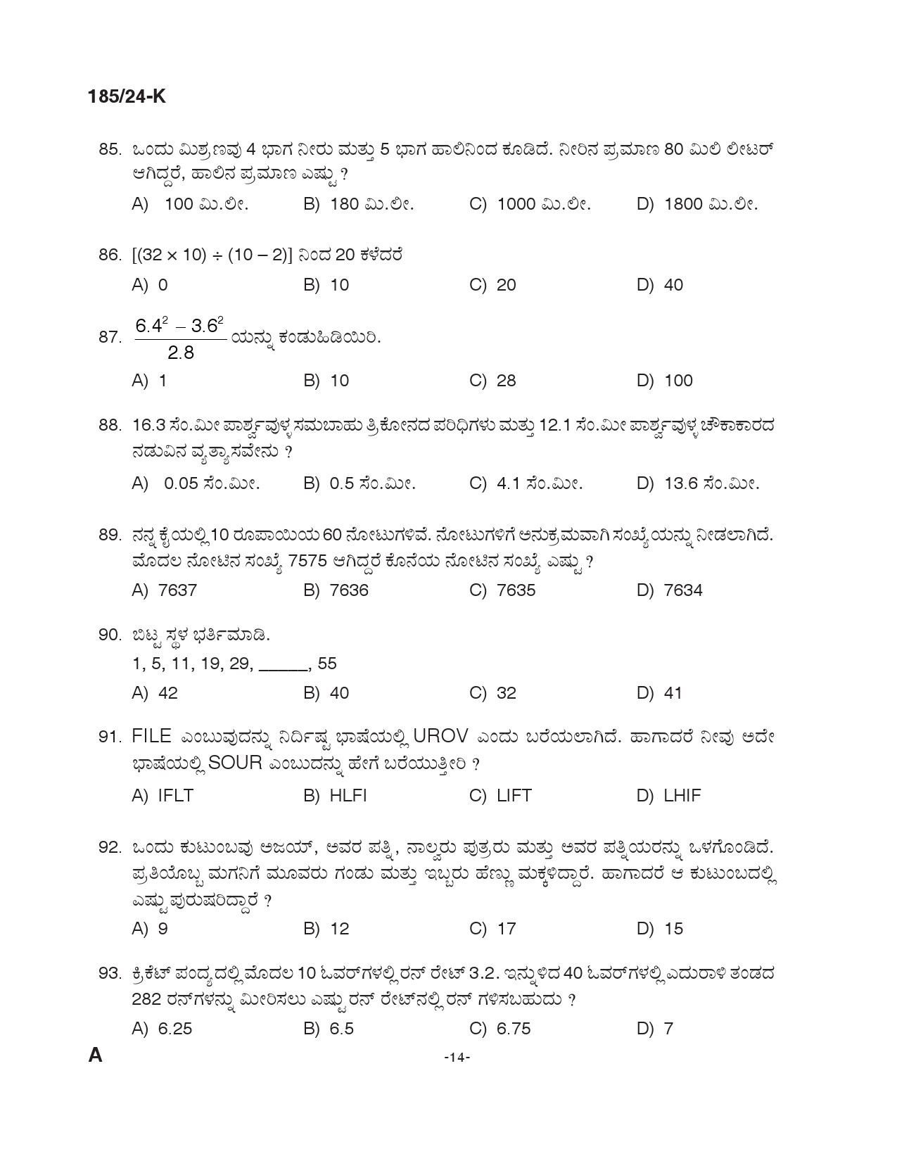 KPSC 10th level Common Preliminary Kannada Exam 2024 Code 1852024 K 13