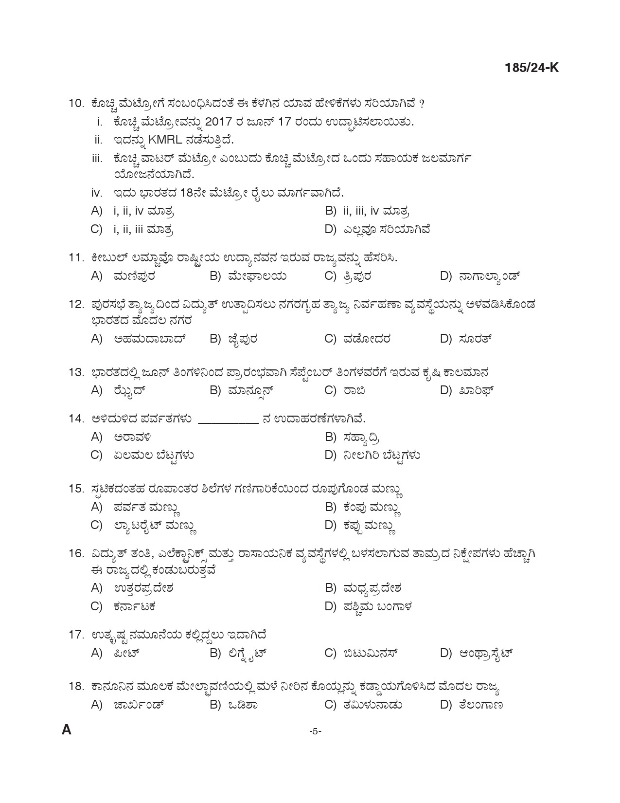 KPSC 10th level Common Preliminary Kannada Exam 2024 Code 1852024 K 4