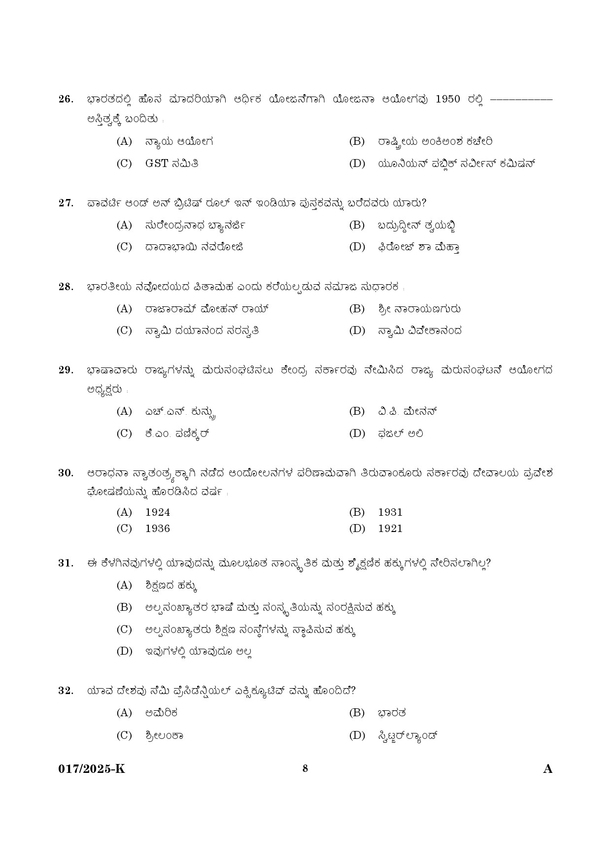 KPSC 10th level Common Preliminary Kannada Exam 2025 Code 0172025 K 6