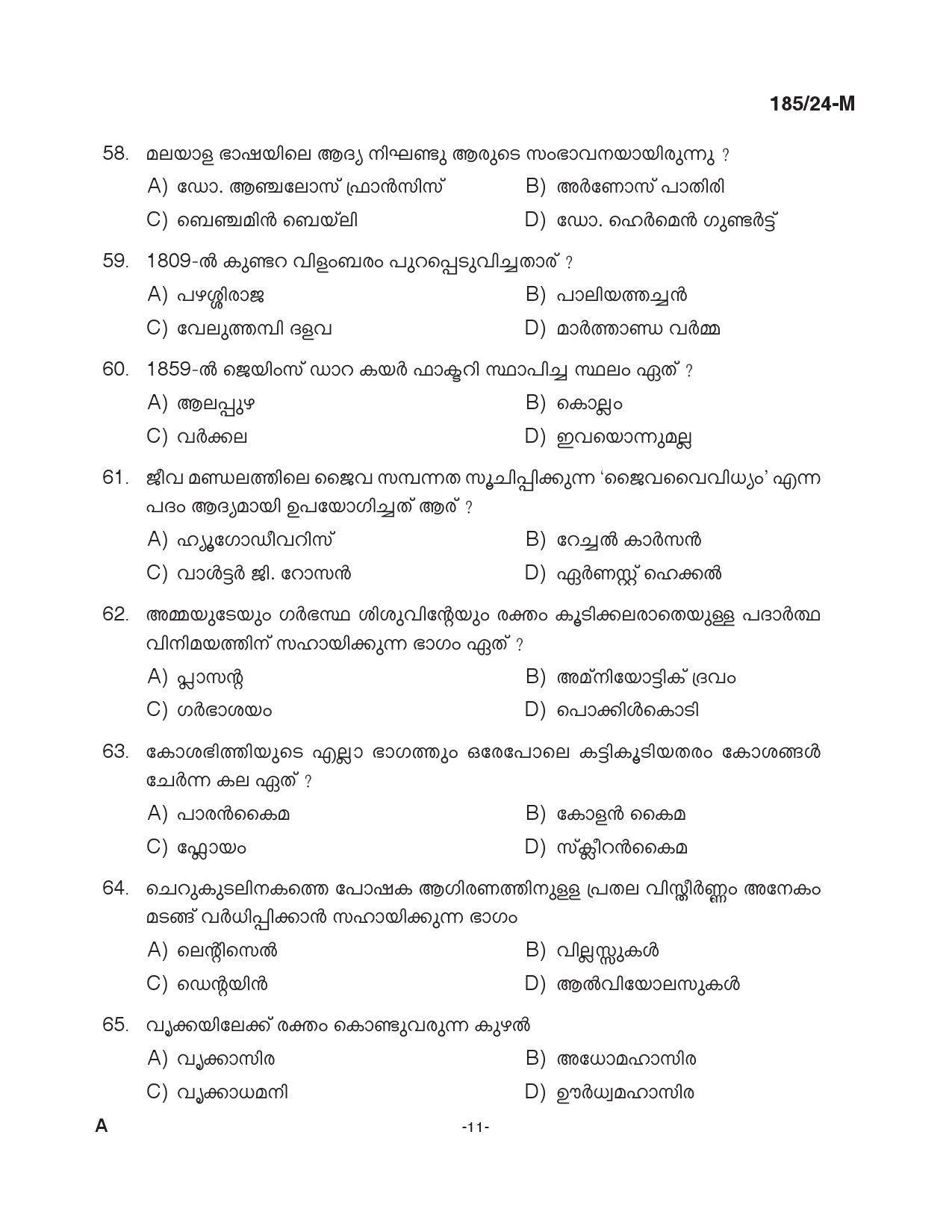 KPSC 10th level Common Preliminary Malayalam Exam 2024 Code 1852024 M 10