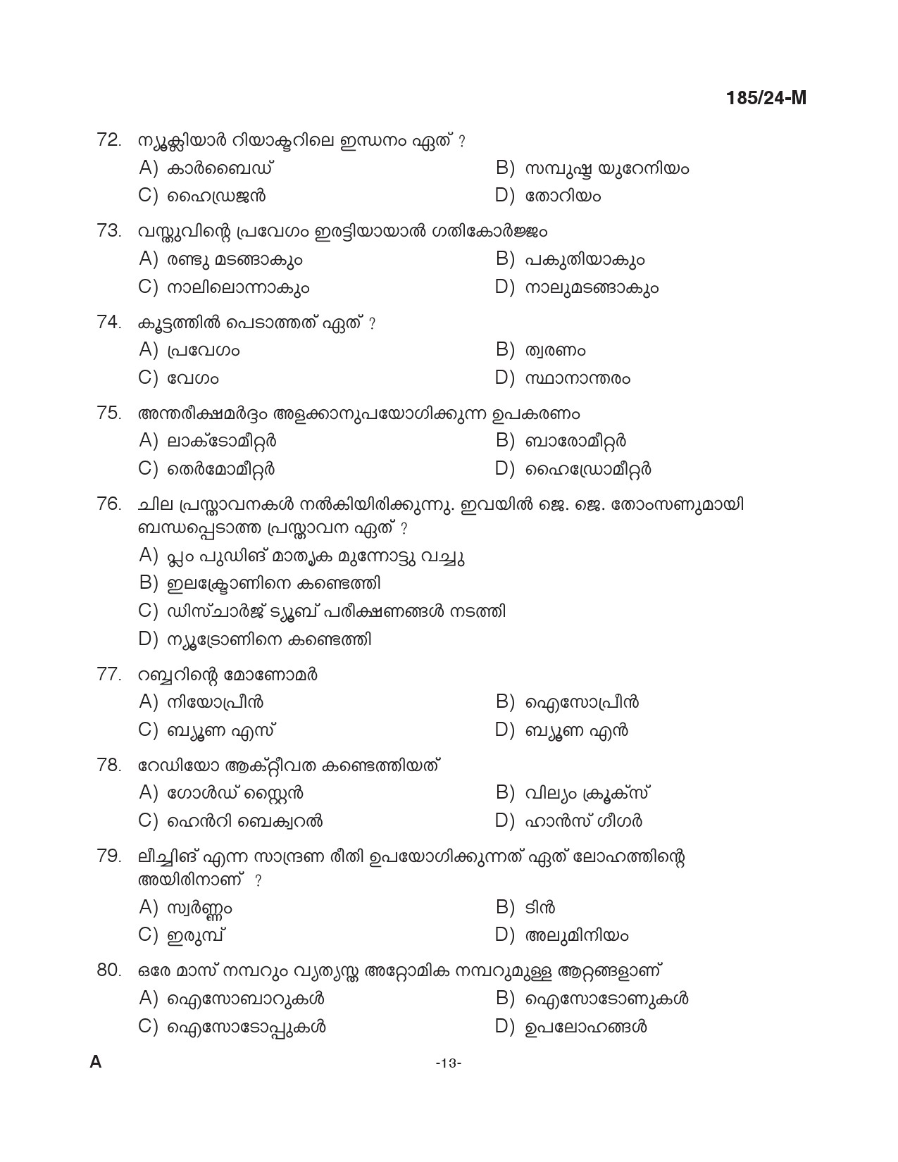 KPSC 10th level Common Preliminary Malayalam Exam 2024 Code 1852024 M 12