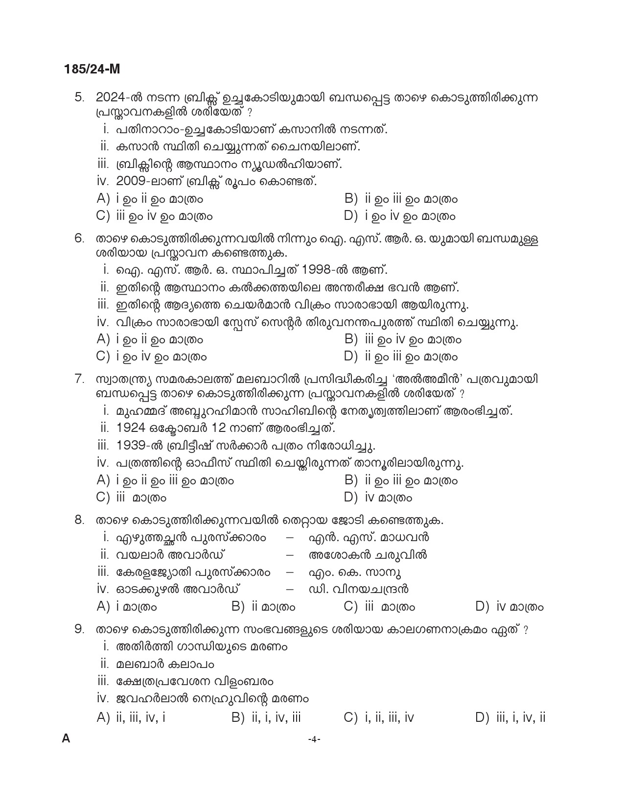 KPSC 10th level Common Preliminary Malayalam Exam 2024 Code 1852024 M 3