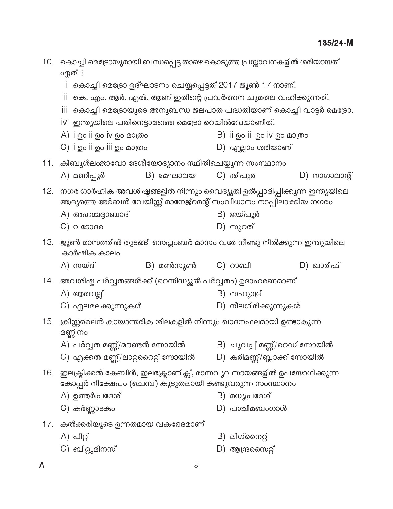 KPSC 10th level Common Preliminary Malayalam Exam 2024 Code 1852024 M 4