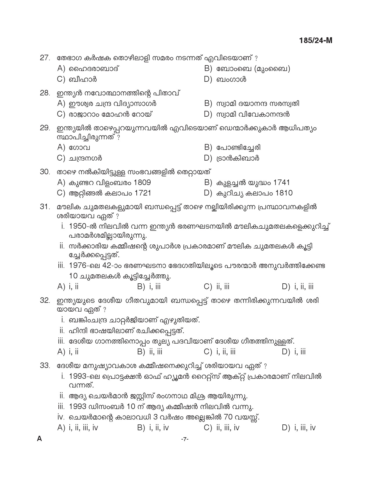 KPSC 10th level Common Preliminary Malayalam Exam 2024 Code 1852024 M 6