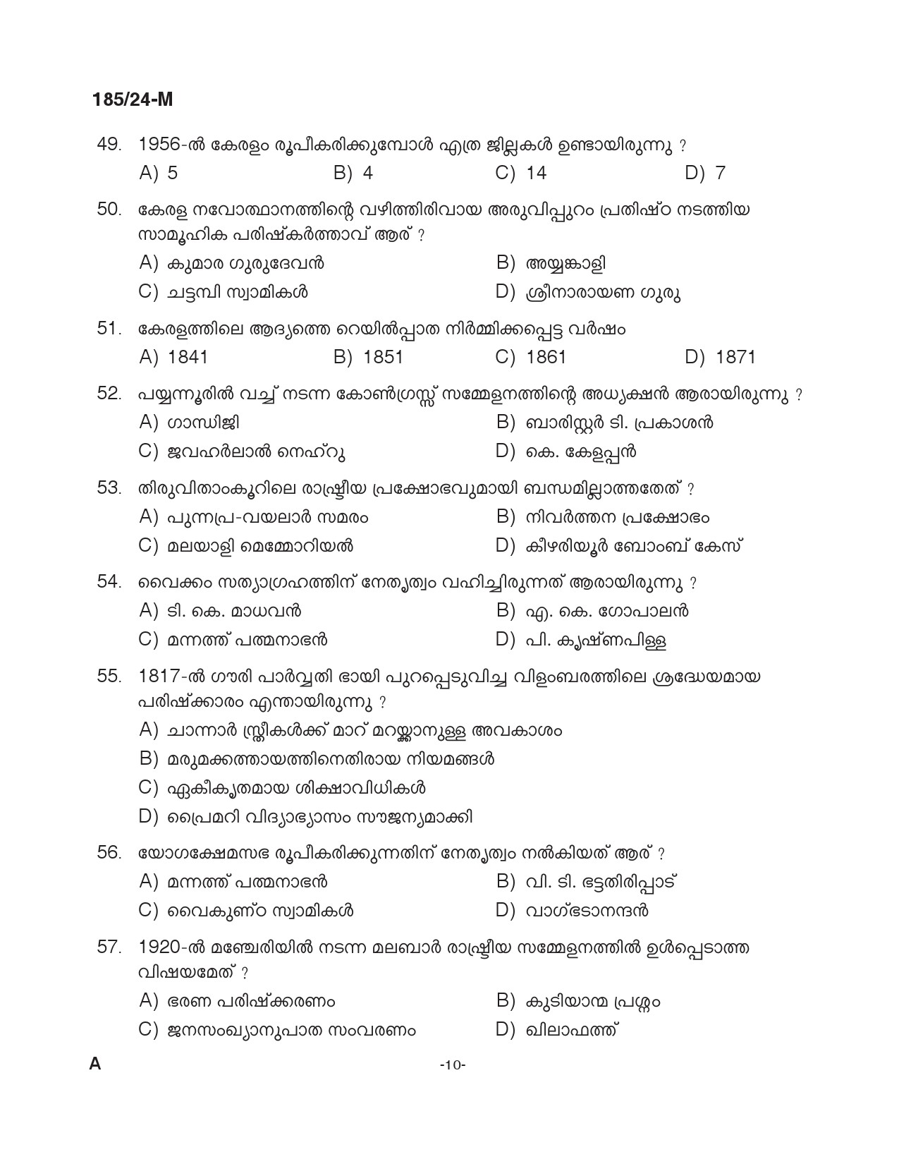 KPSC 10th level Common Preliminary Malayalam Exam 2024 Code 1852024 M 9