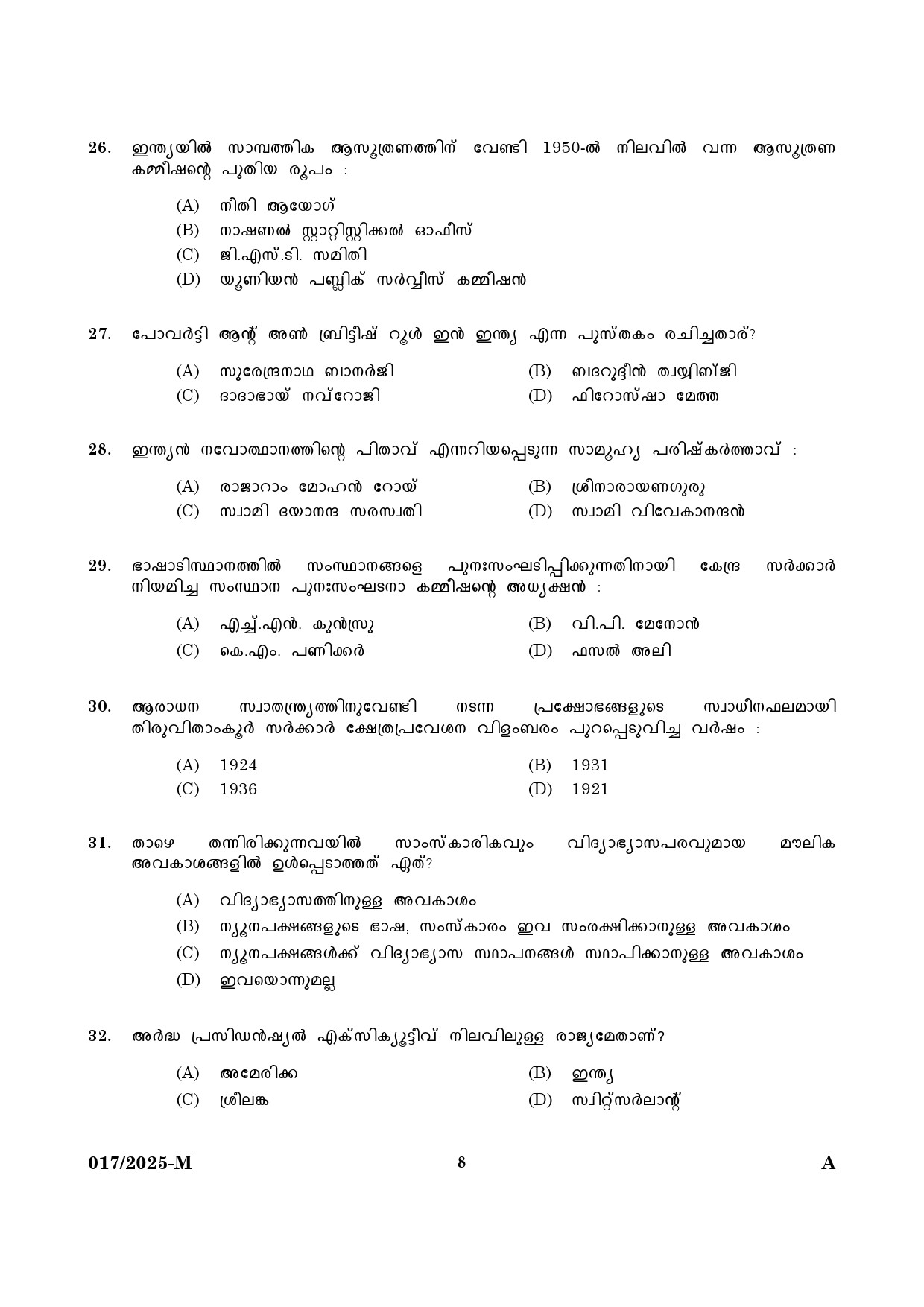 KPSC 10th level Common Preliminary Malayalam Exam 2025 Code 0172025 M 6